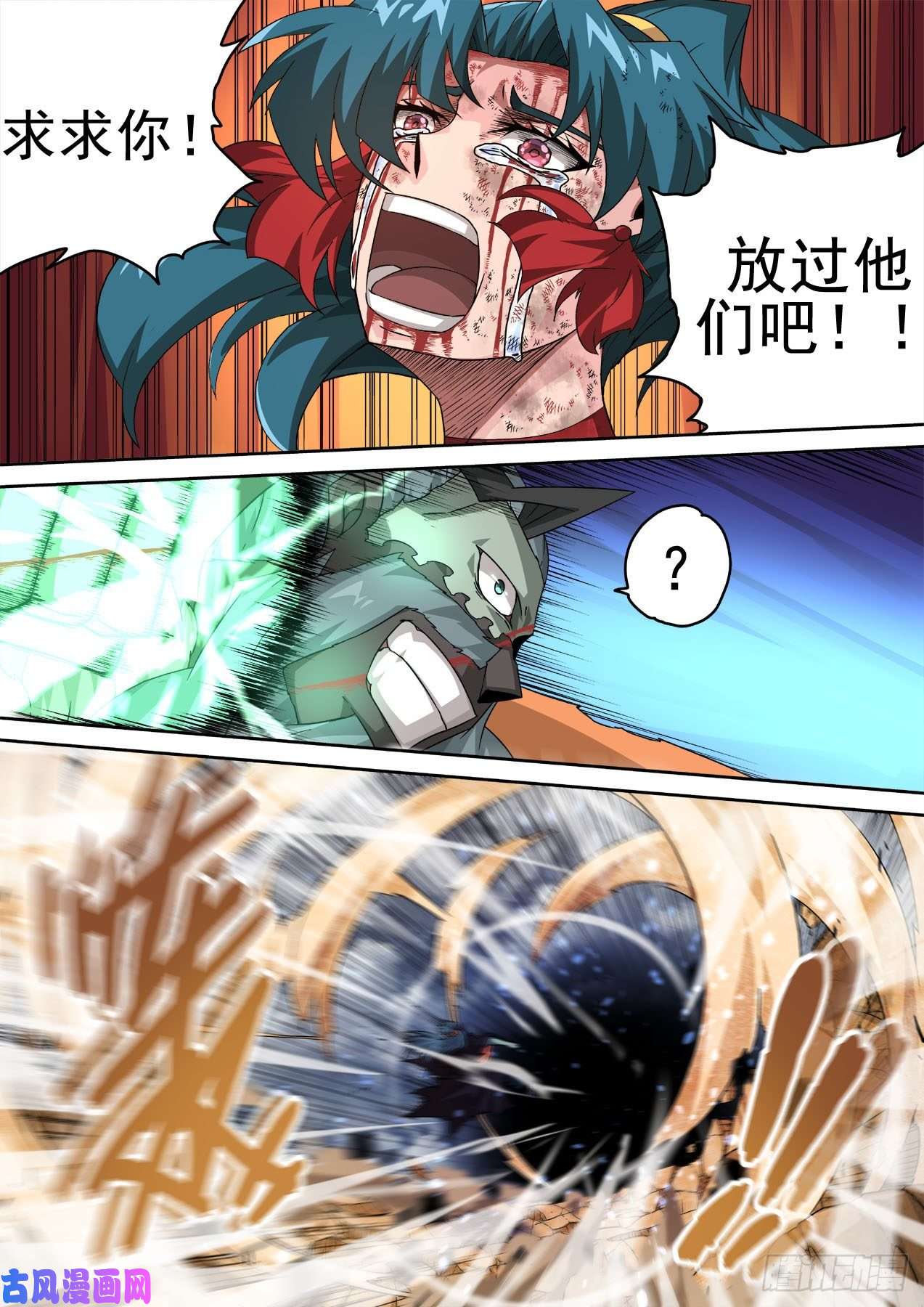 武拳390：绝望