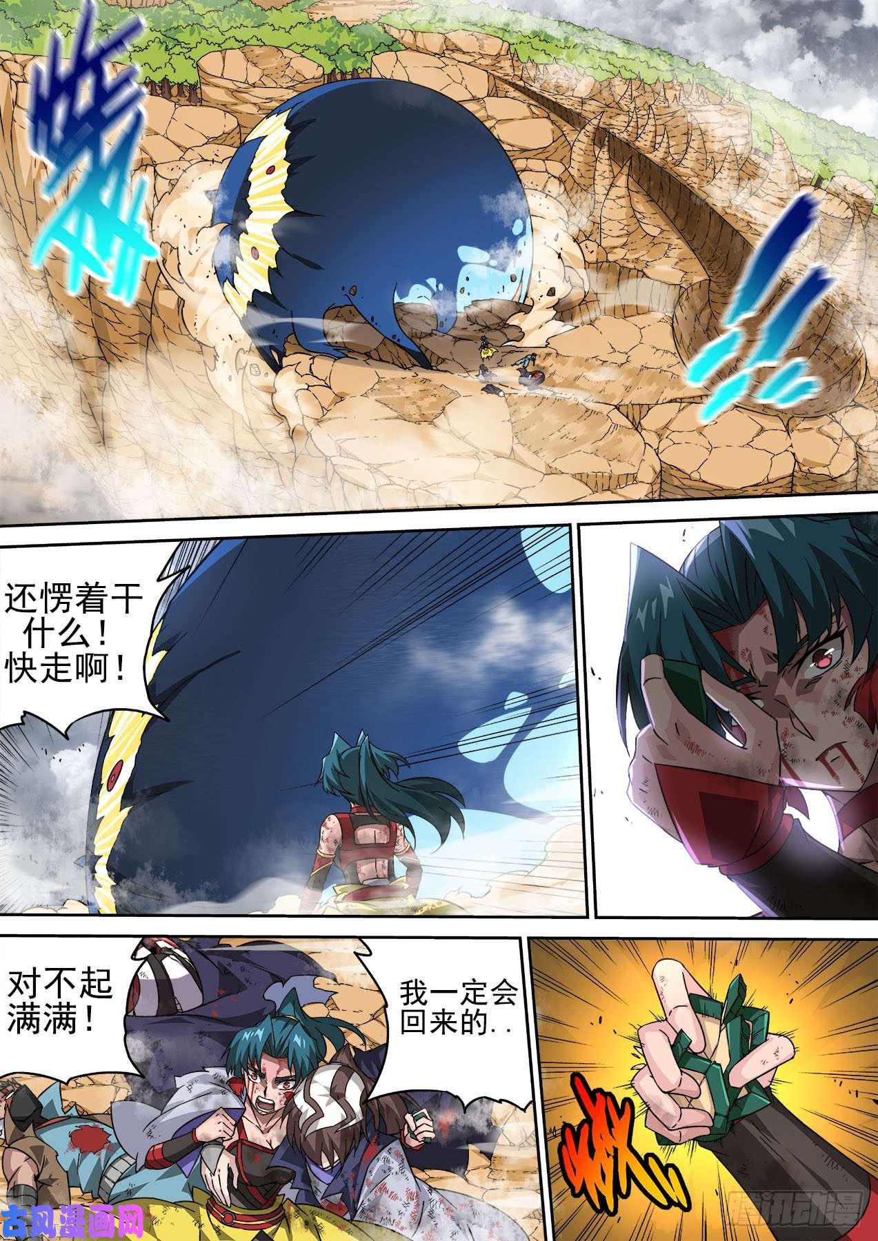 武拳390：绝望