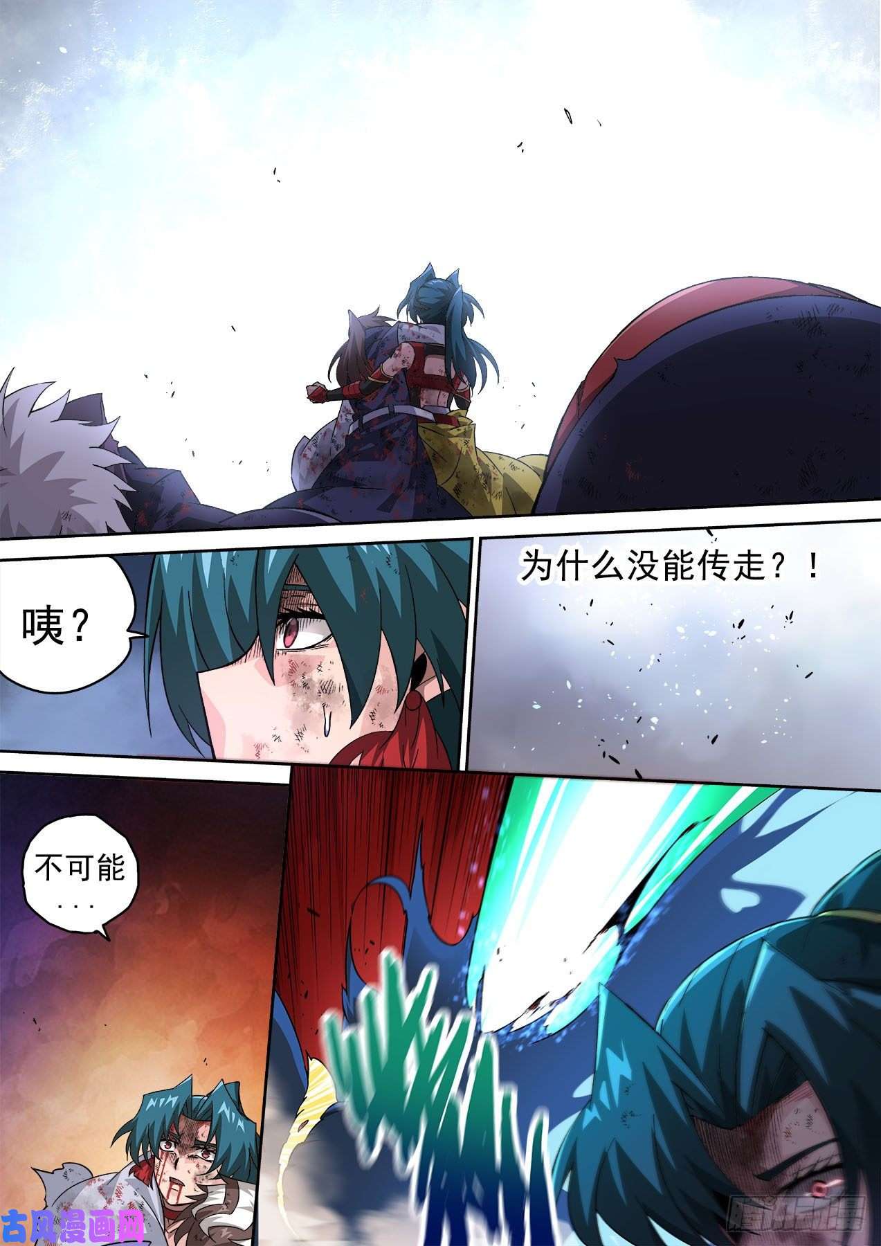 武拳390：绝望