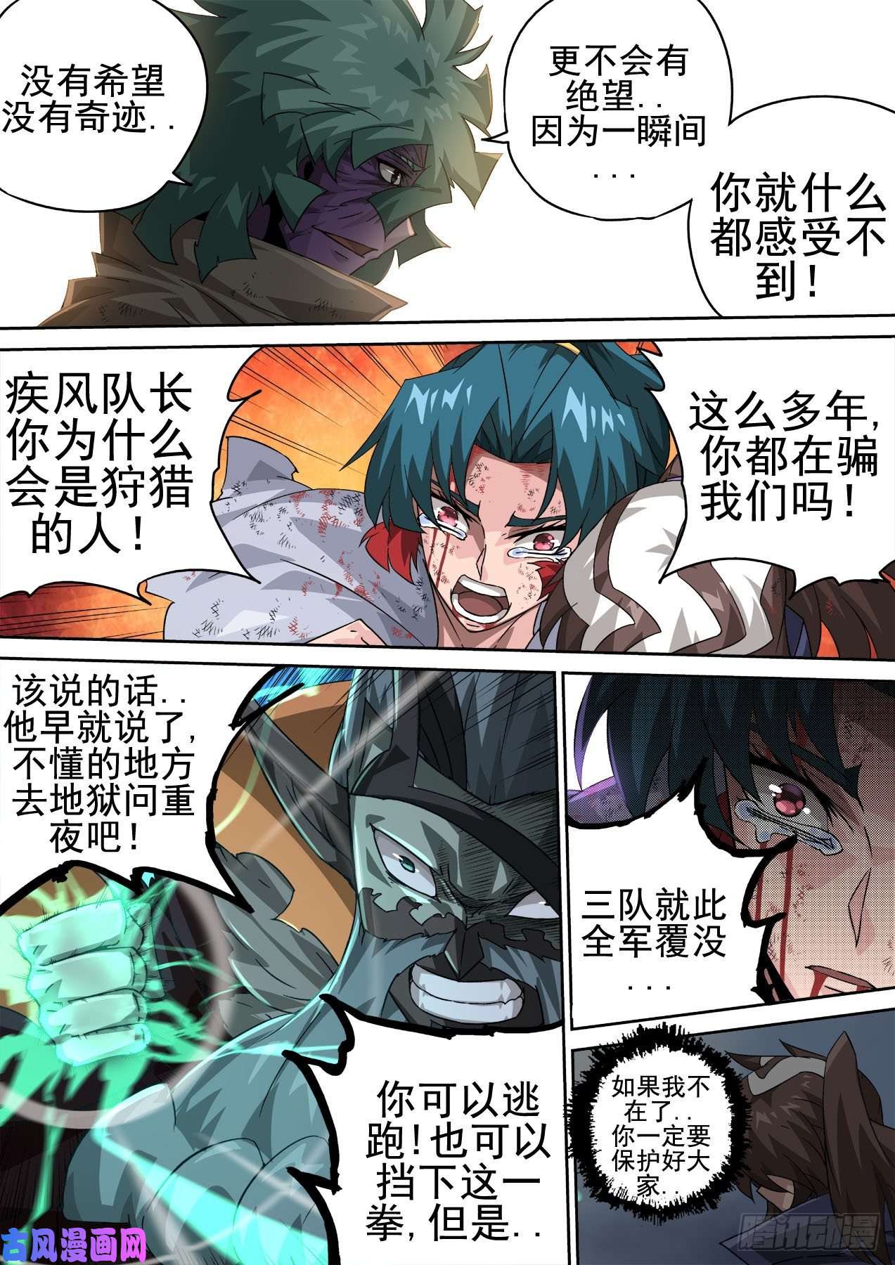 武拳390：绝望