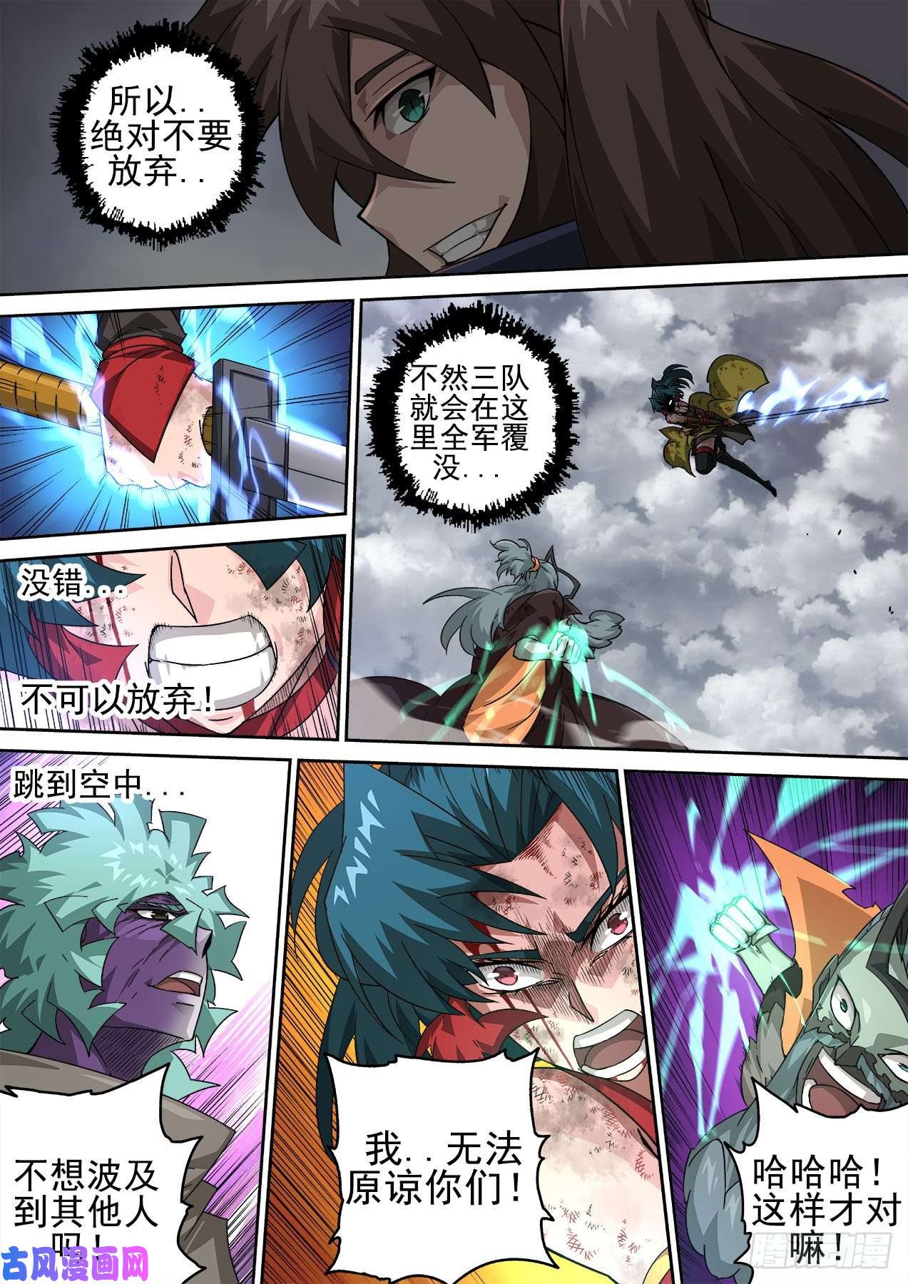 武拳390：绝望