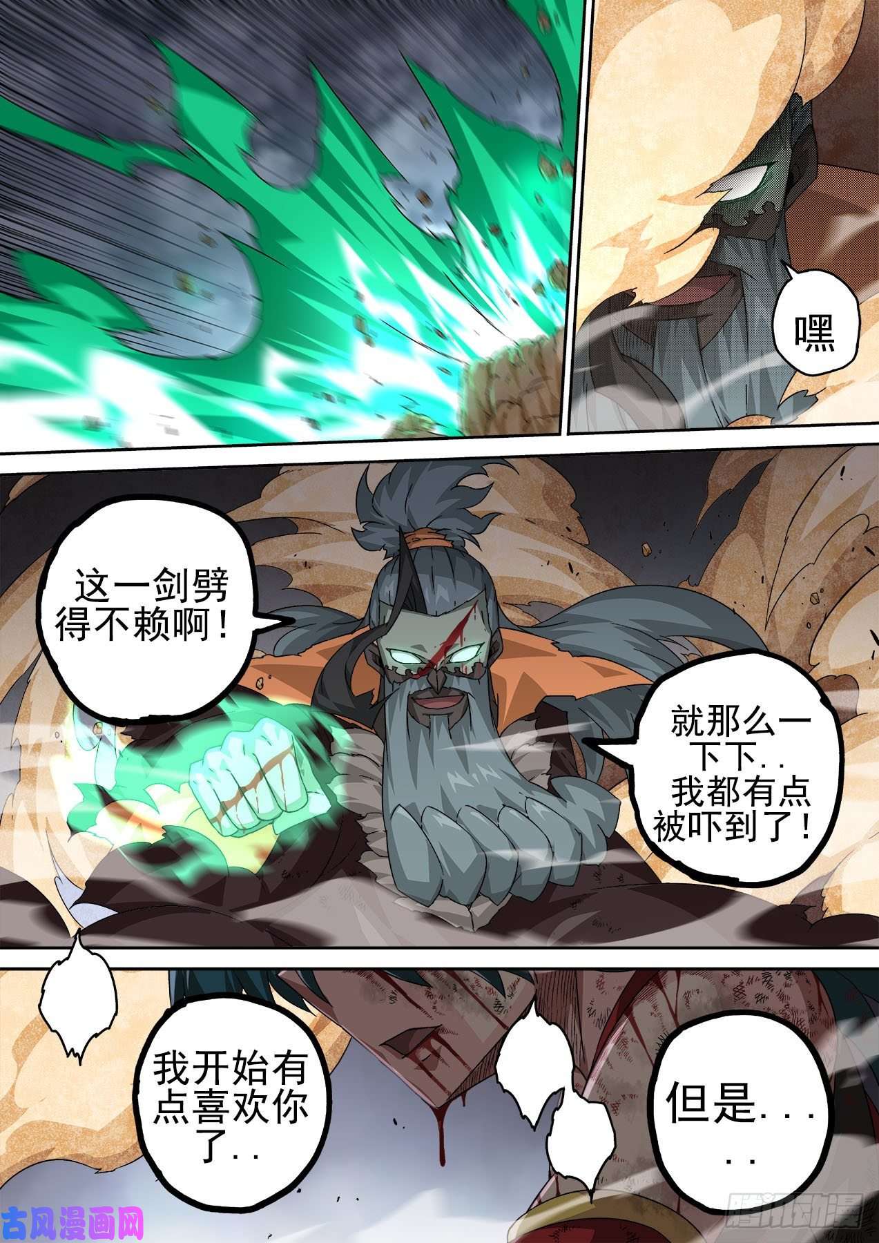 武拳390：绝望