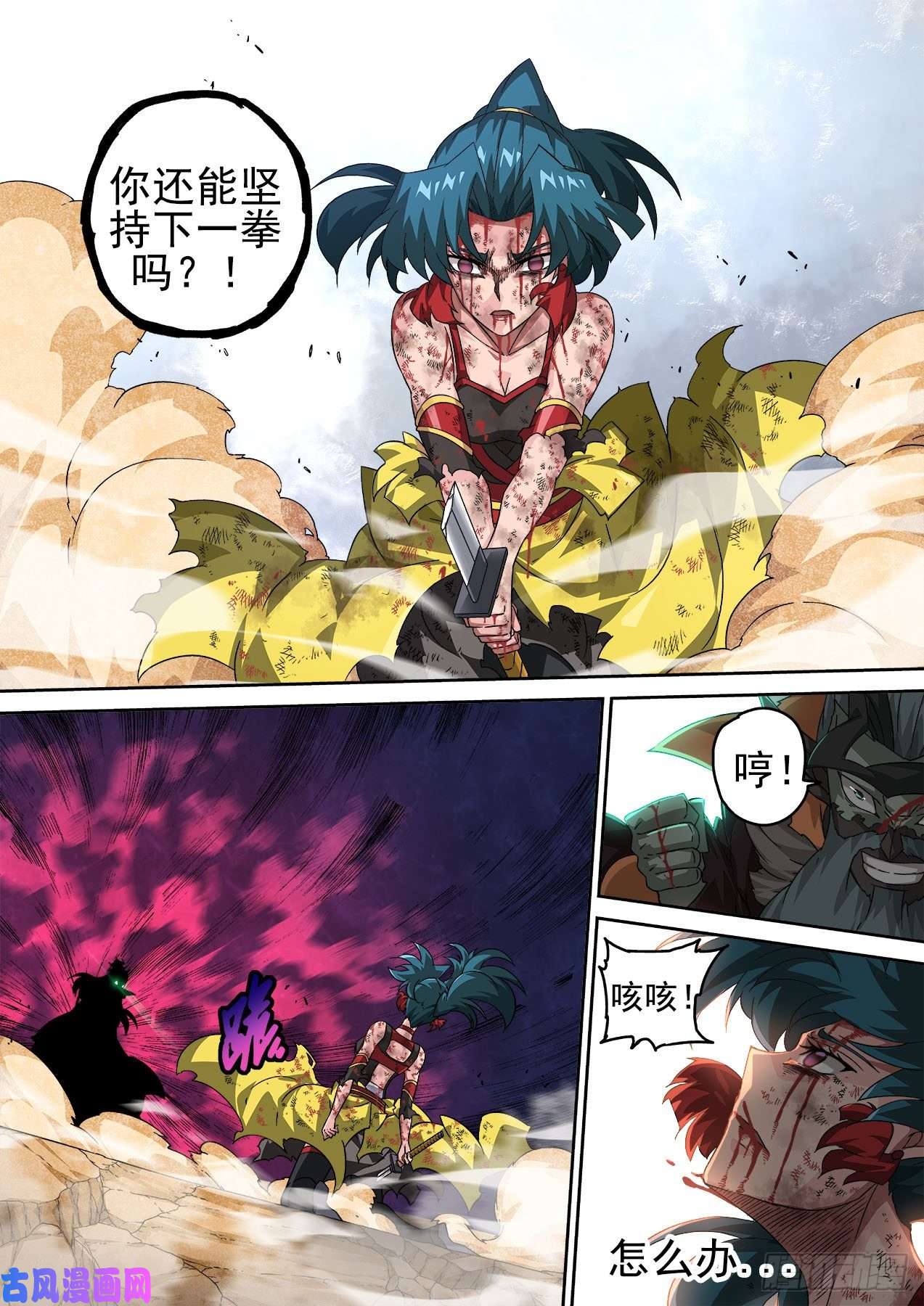 武拳390：绝望