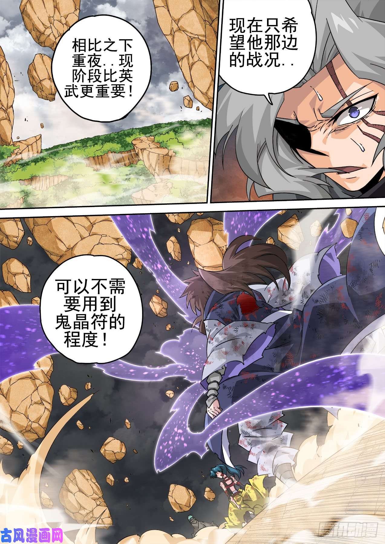武拳391：鬼晶符