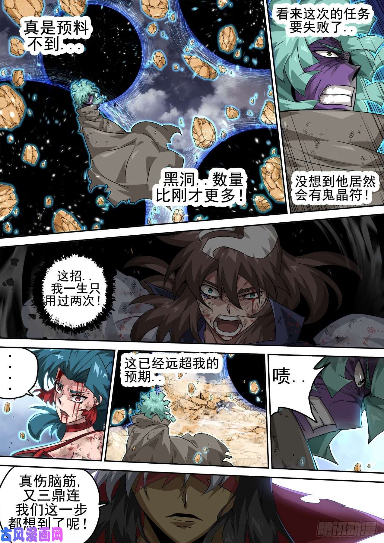 武拳391：鬼晶符