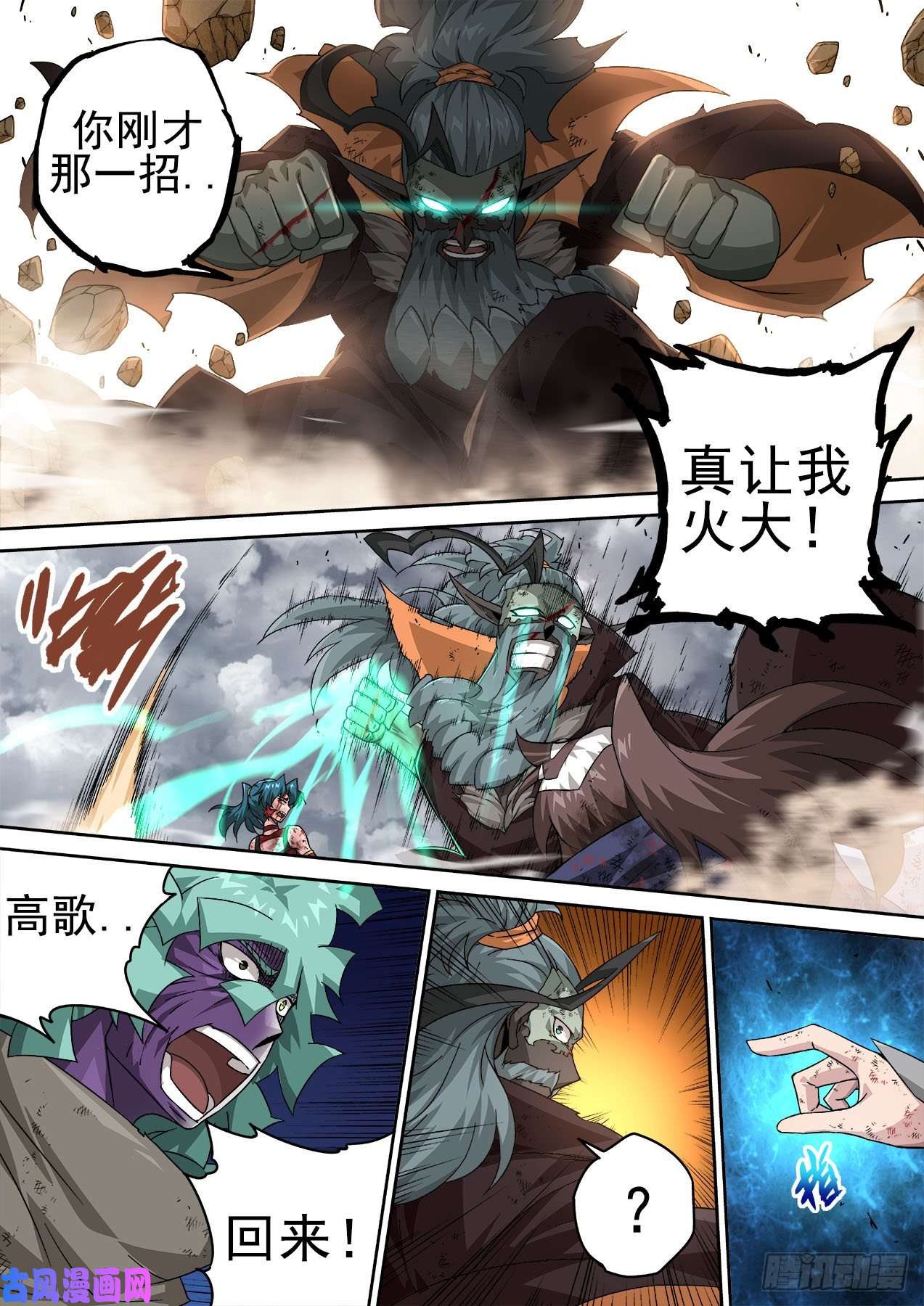 武拳391：鬼晶符