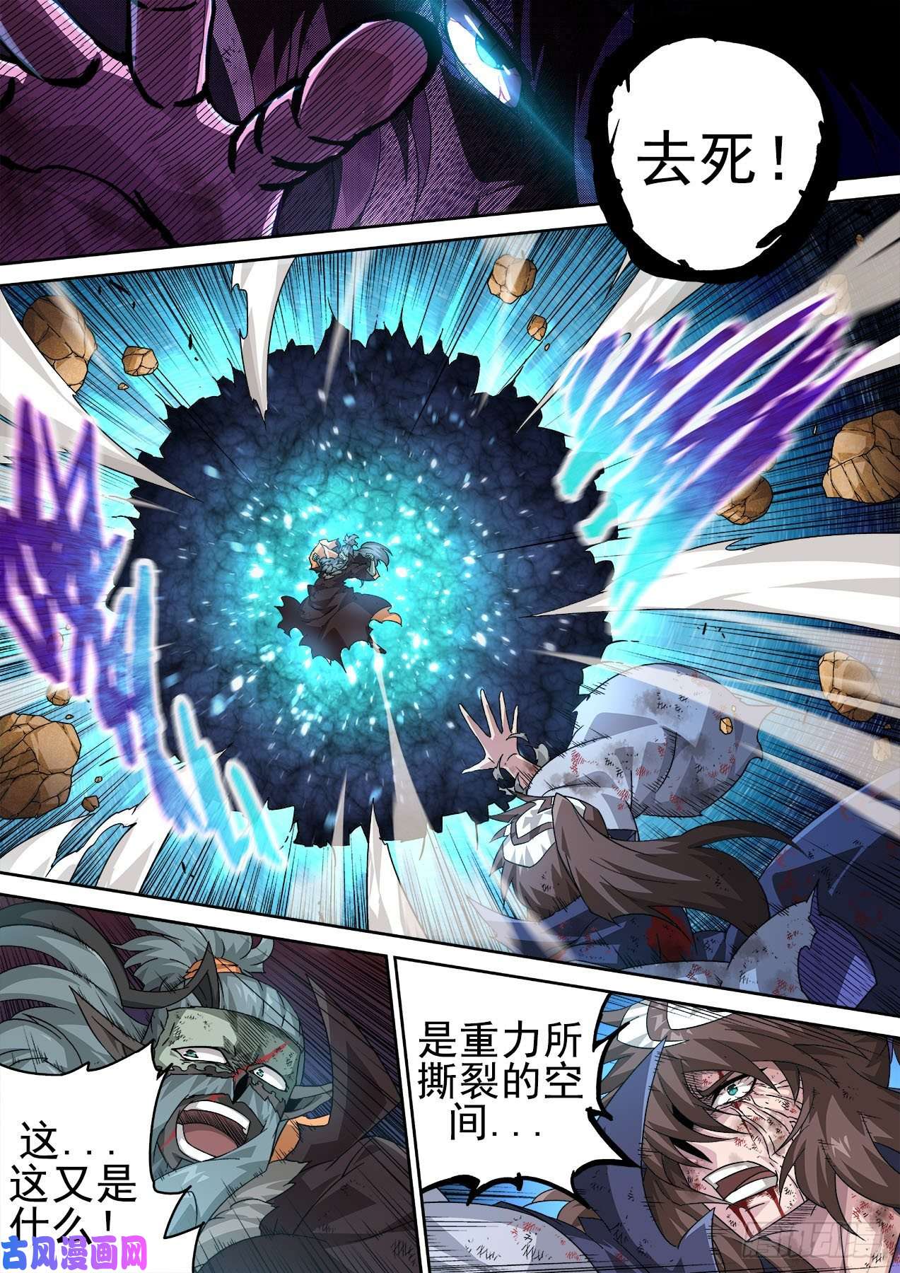 武拳391：鬼晶符