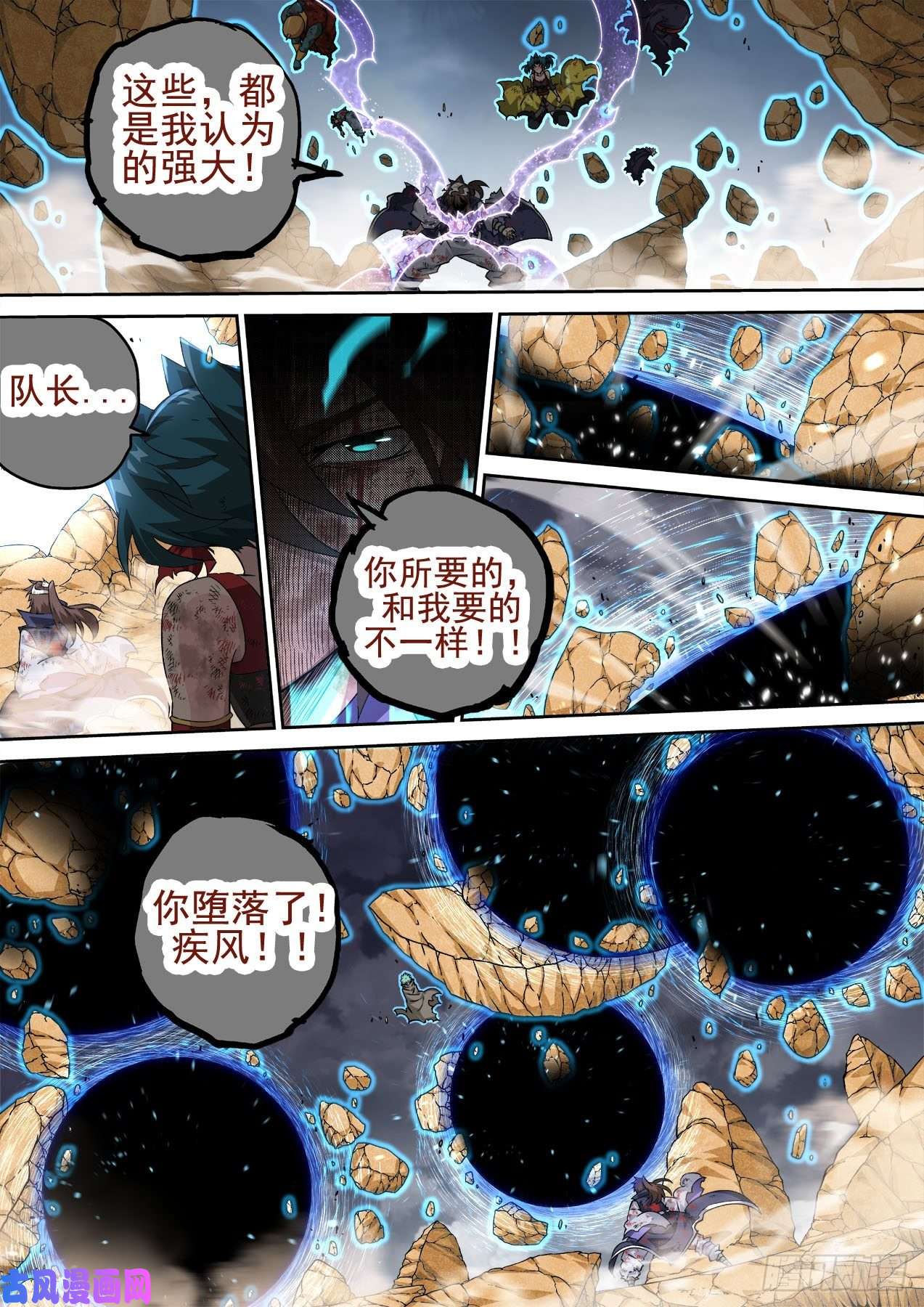 武拳391：鬼晶符