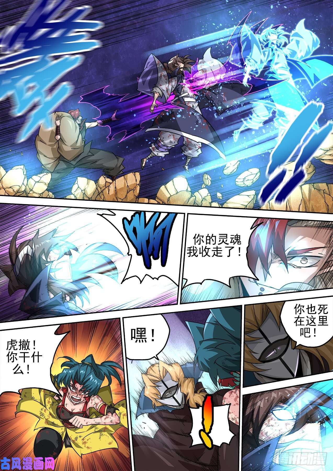武拳392：又三鼎
