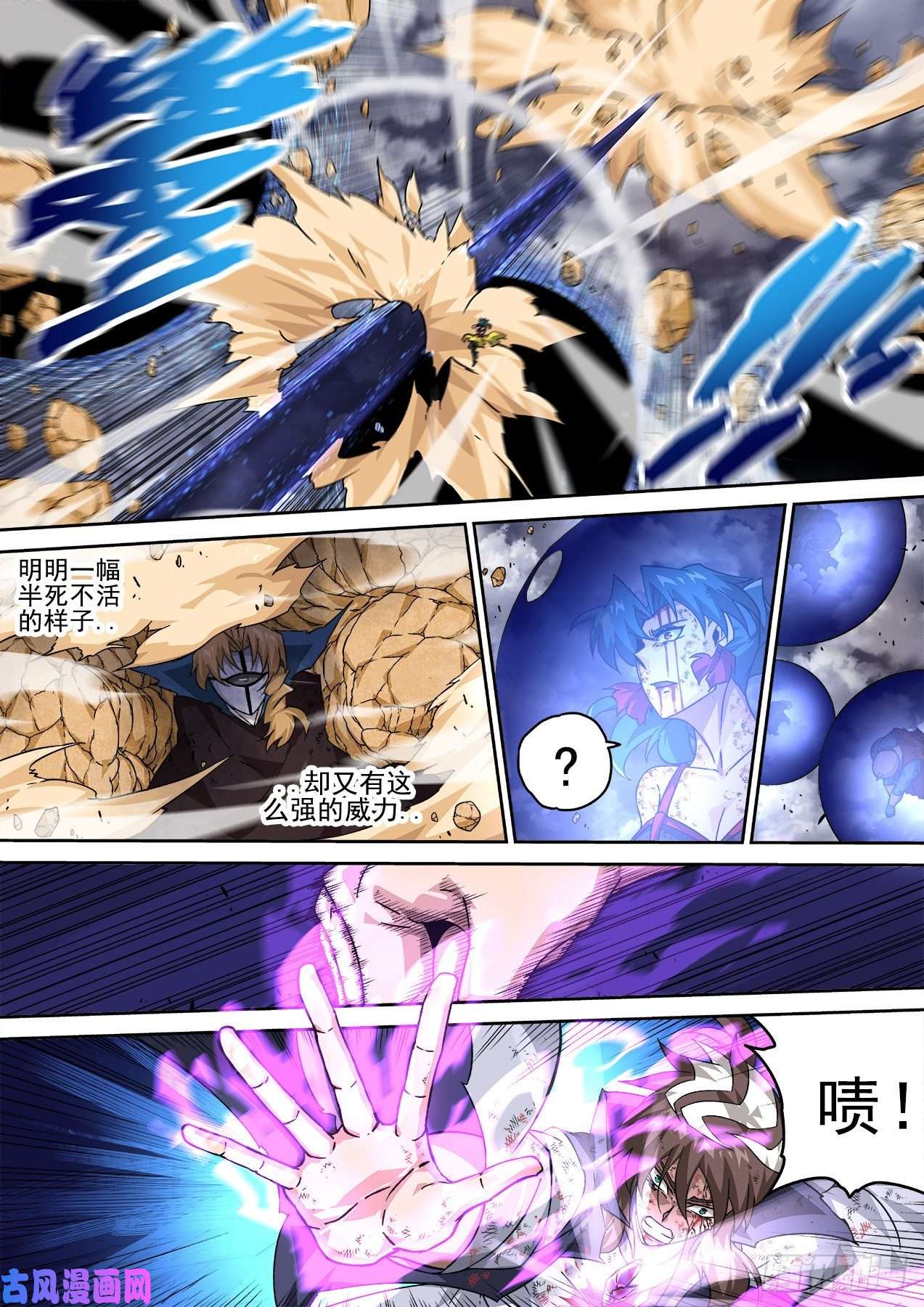 武拳392：又三鼎