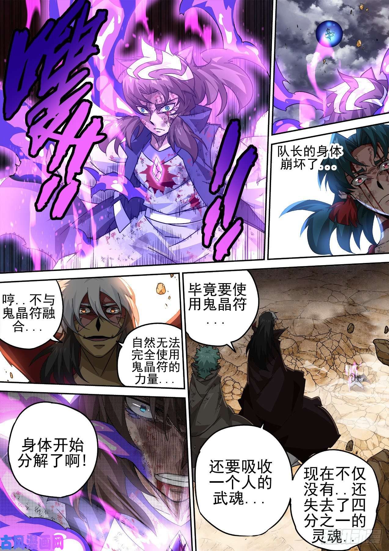 武拳392：又三鼎