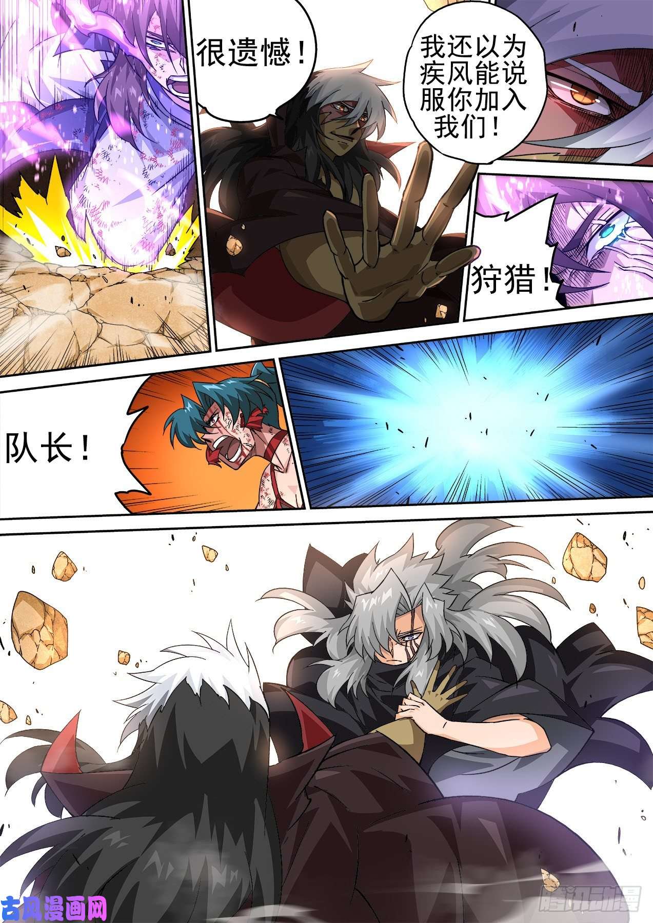 武拳392：又三鼎