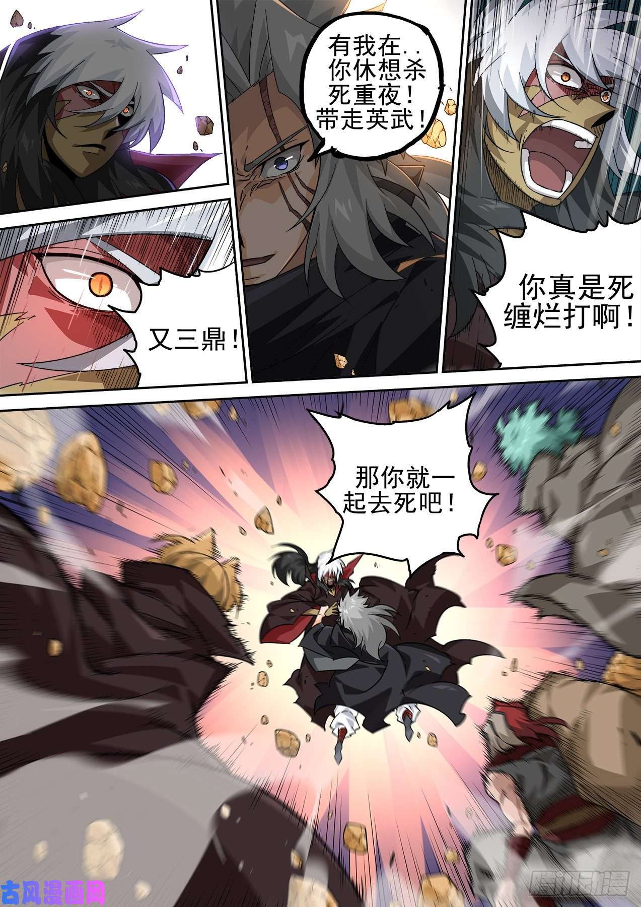 武拳392：又三鼎