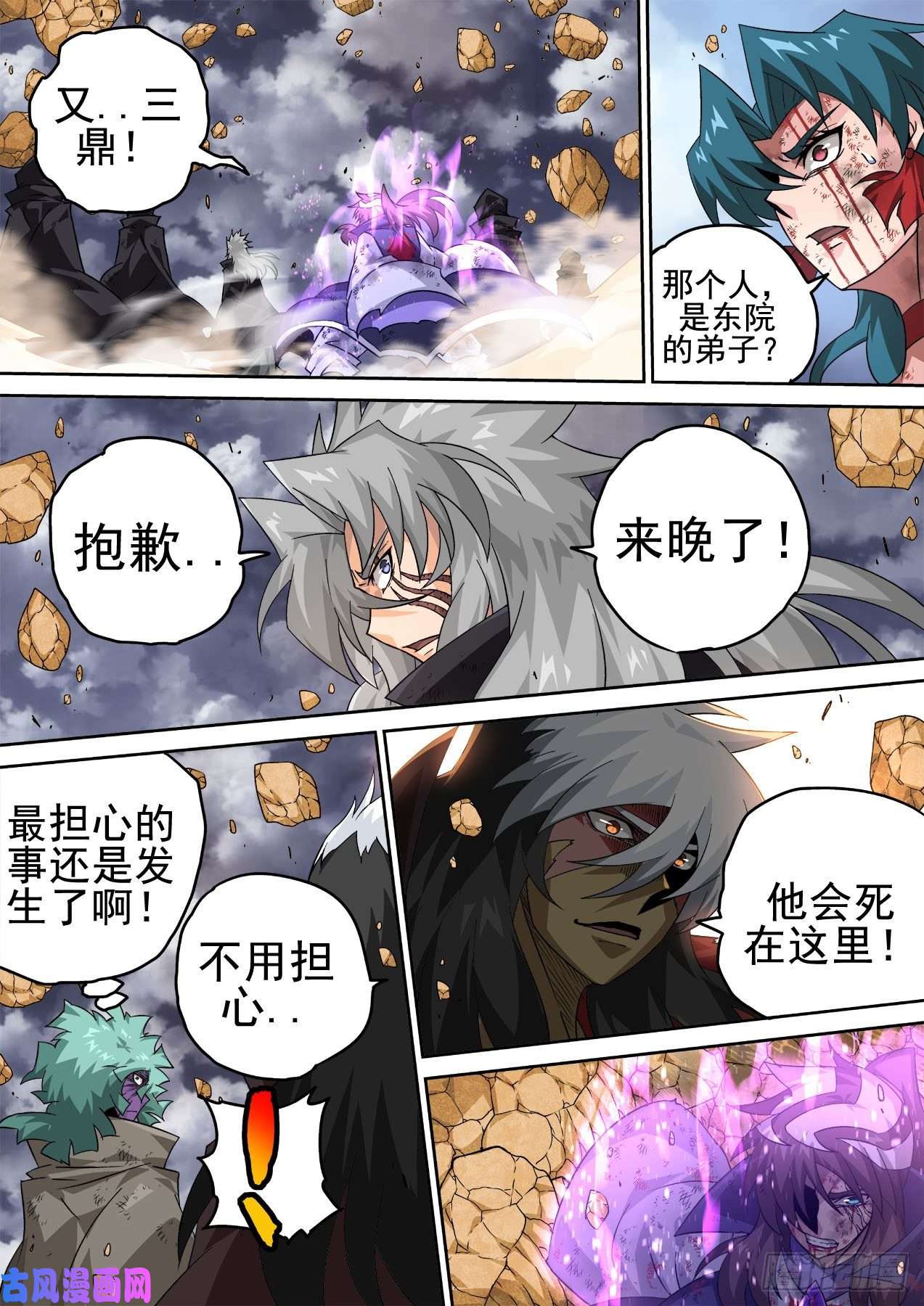 武拳393：全员