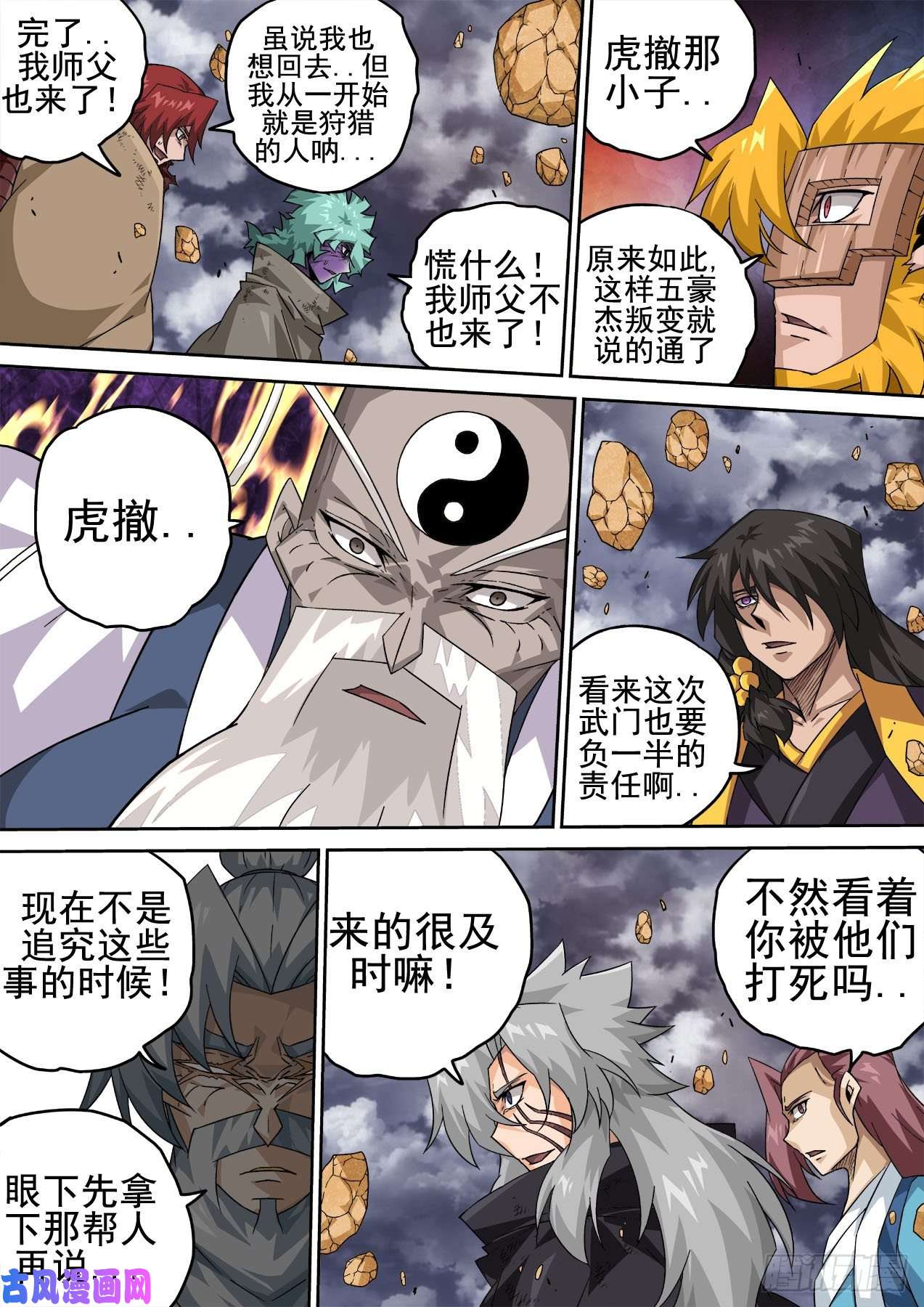 武拳393：全员