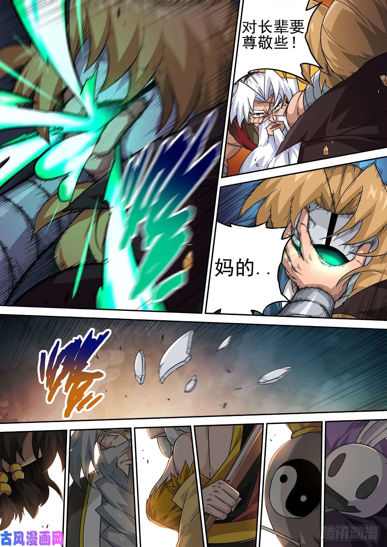 武拳393：全员
