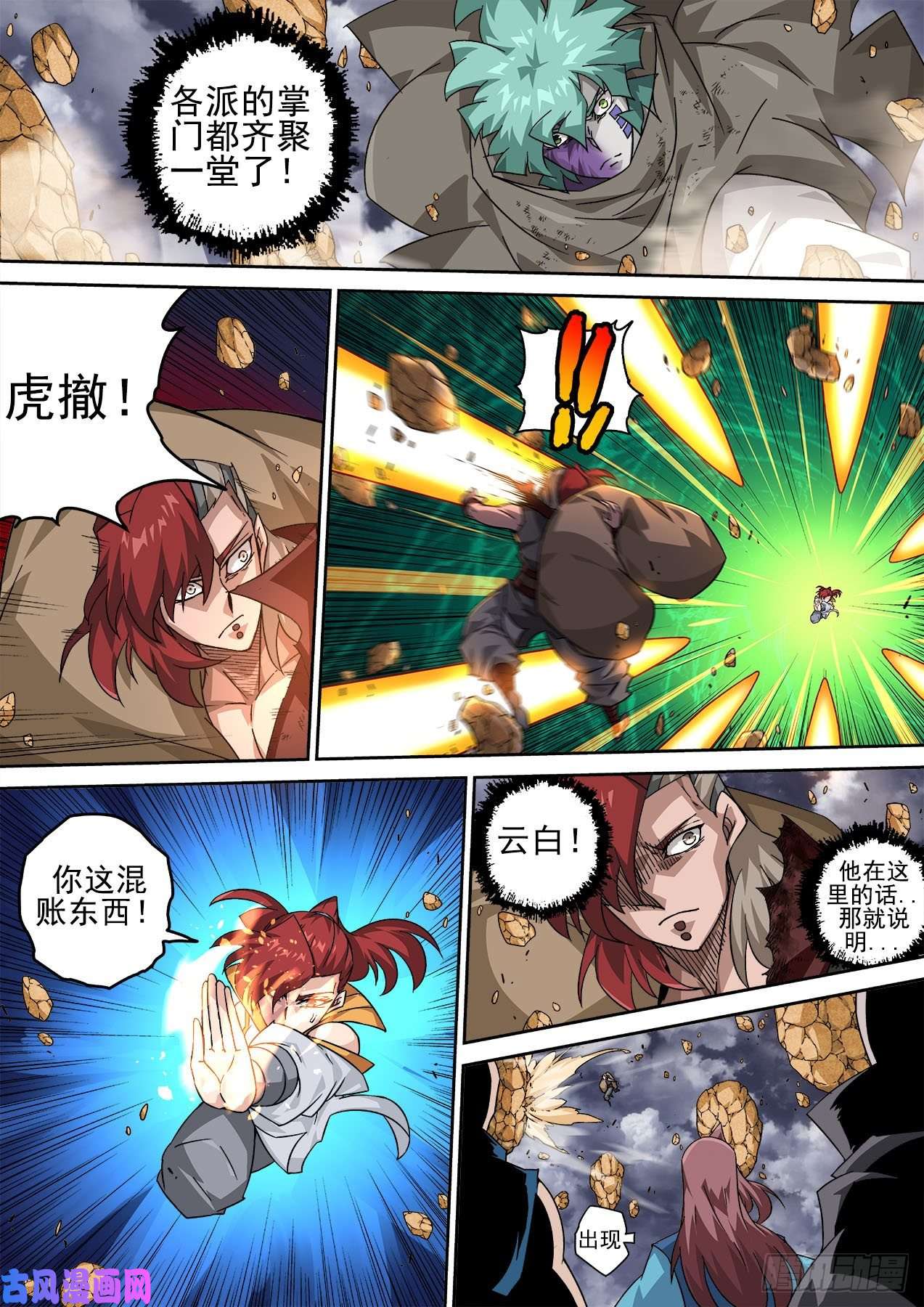 武拳393：全员