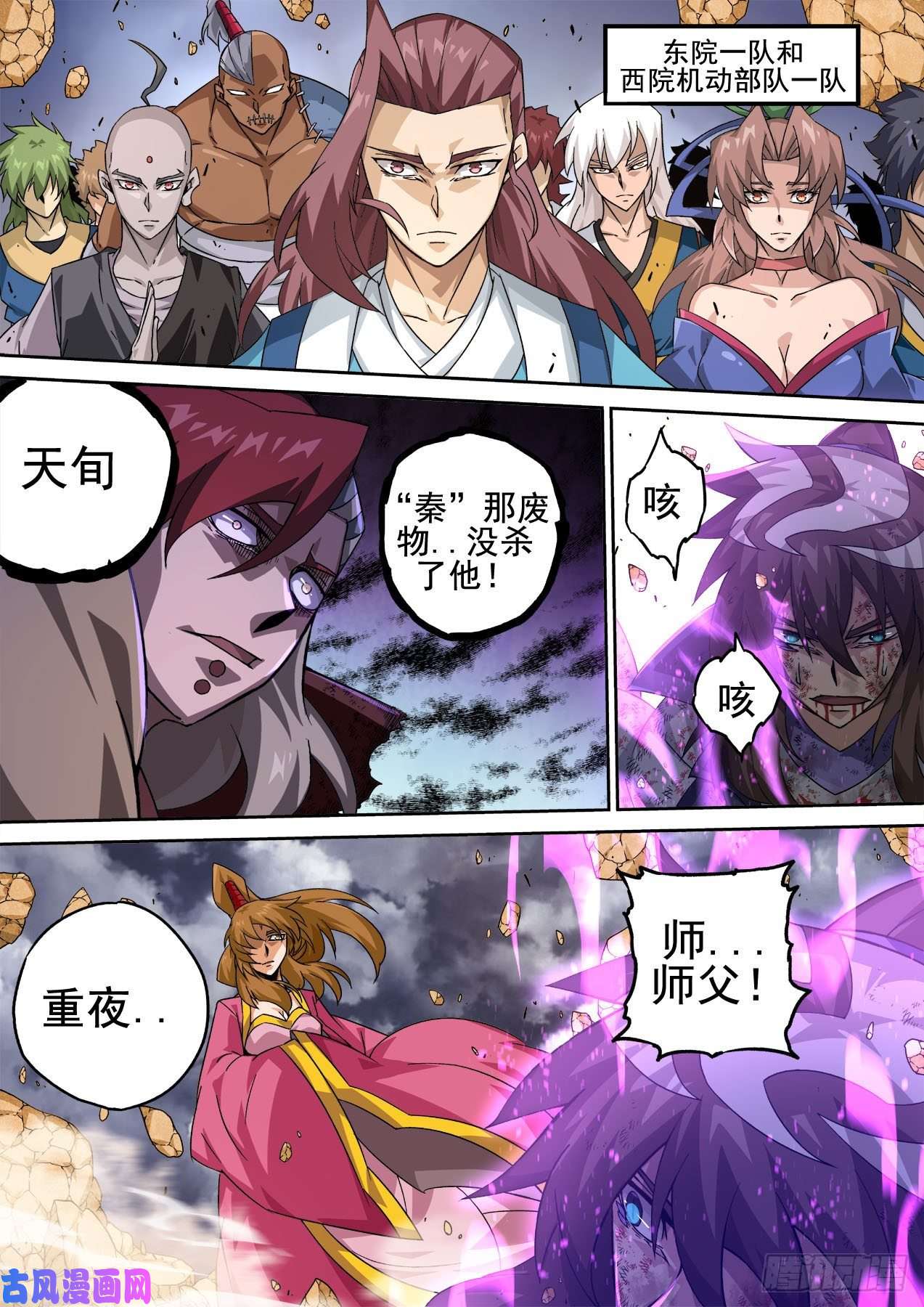 武拳393：全员