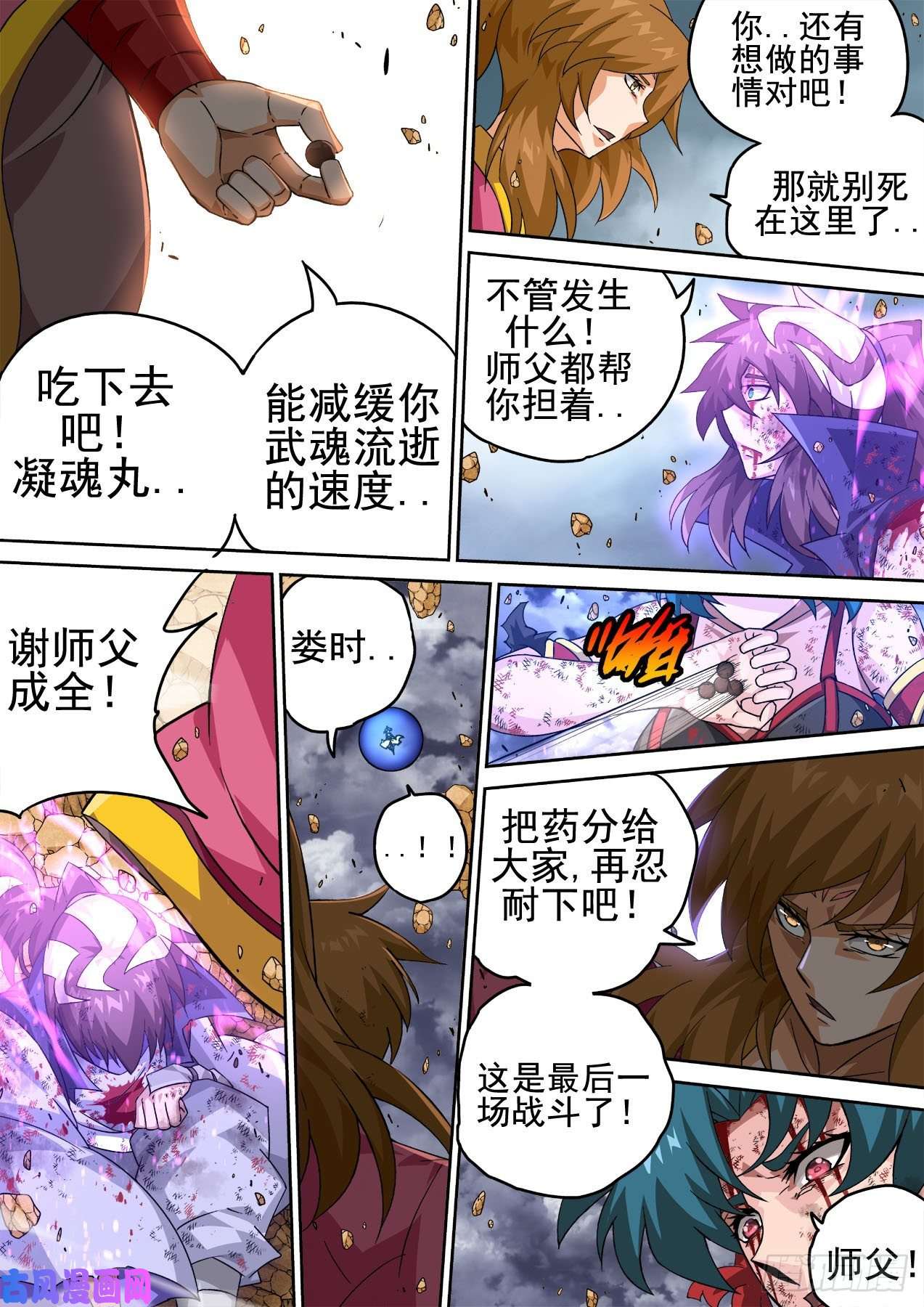 武拳393：全员