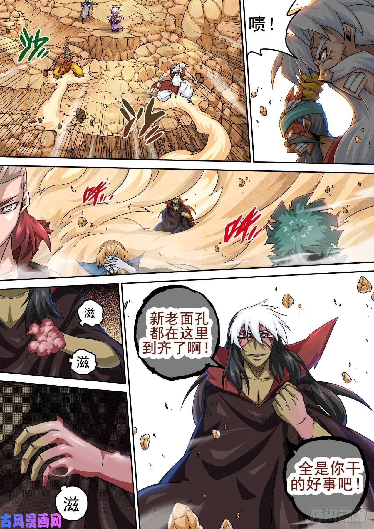 武拳393：全员