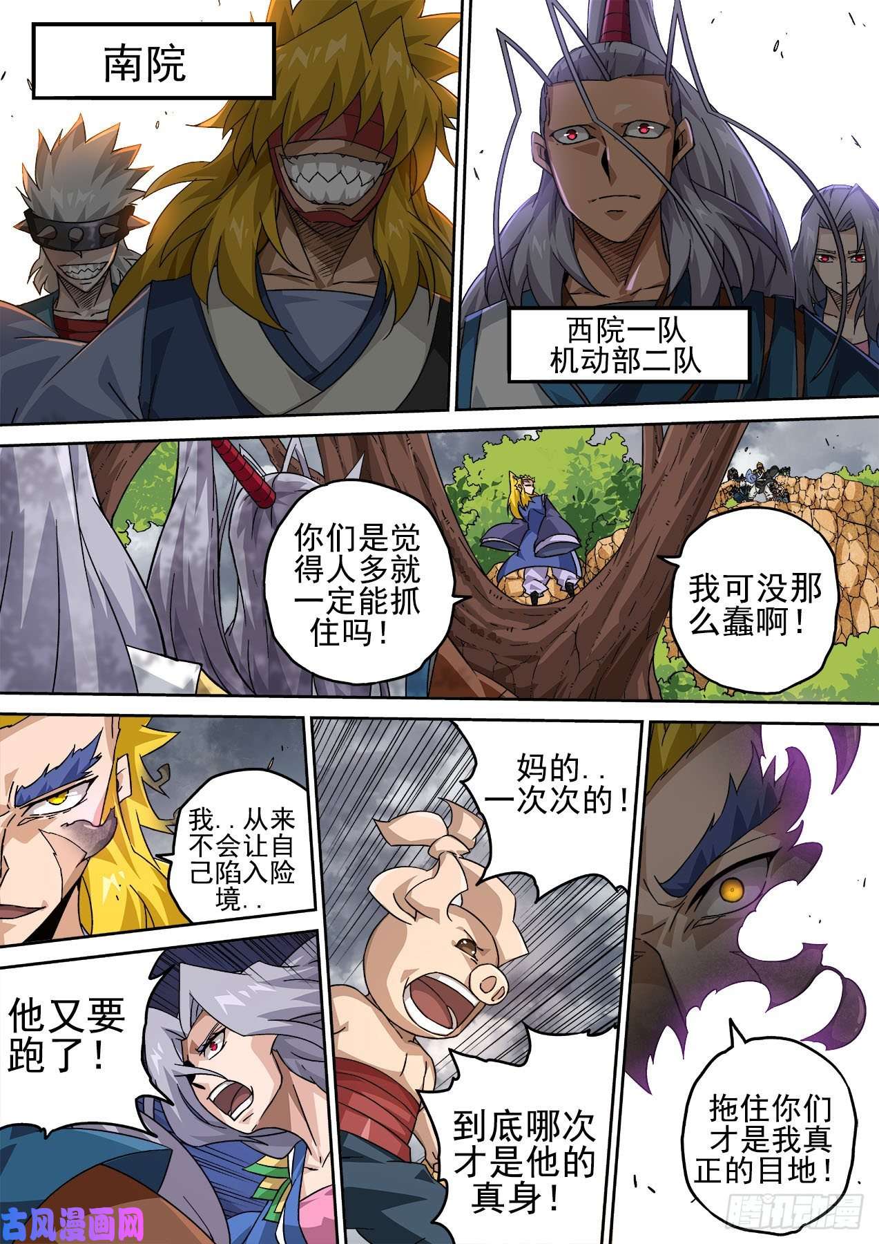 武拳394：止武