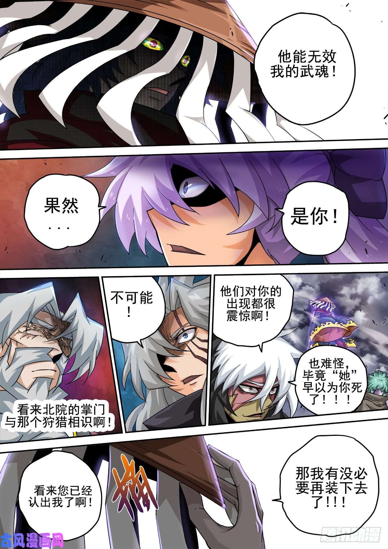 武拳394：止武