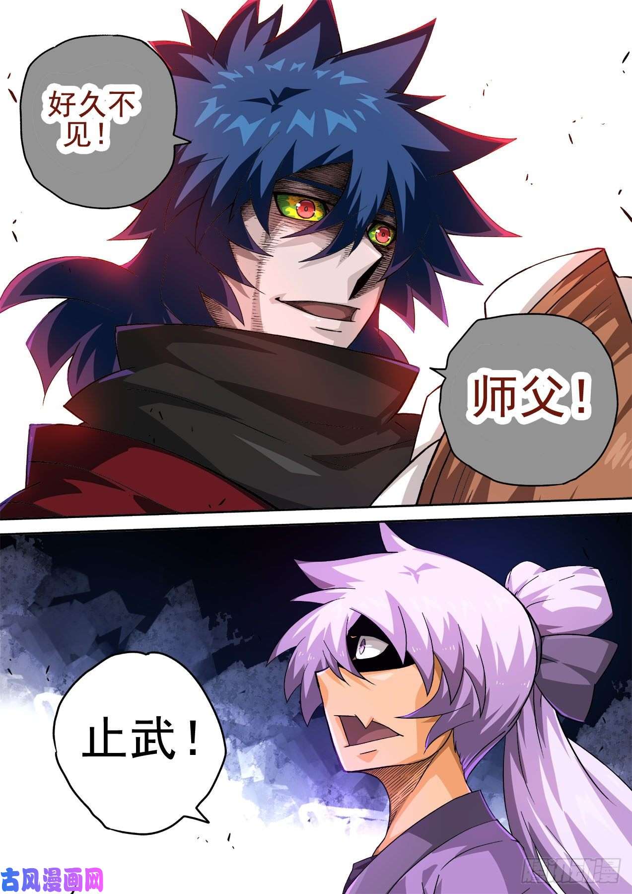 武拳394：止武