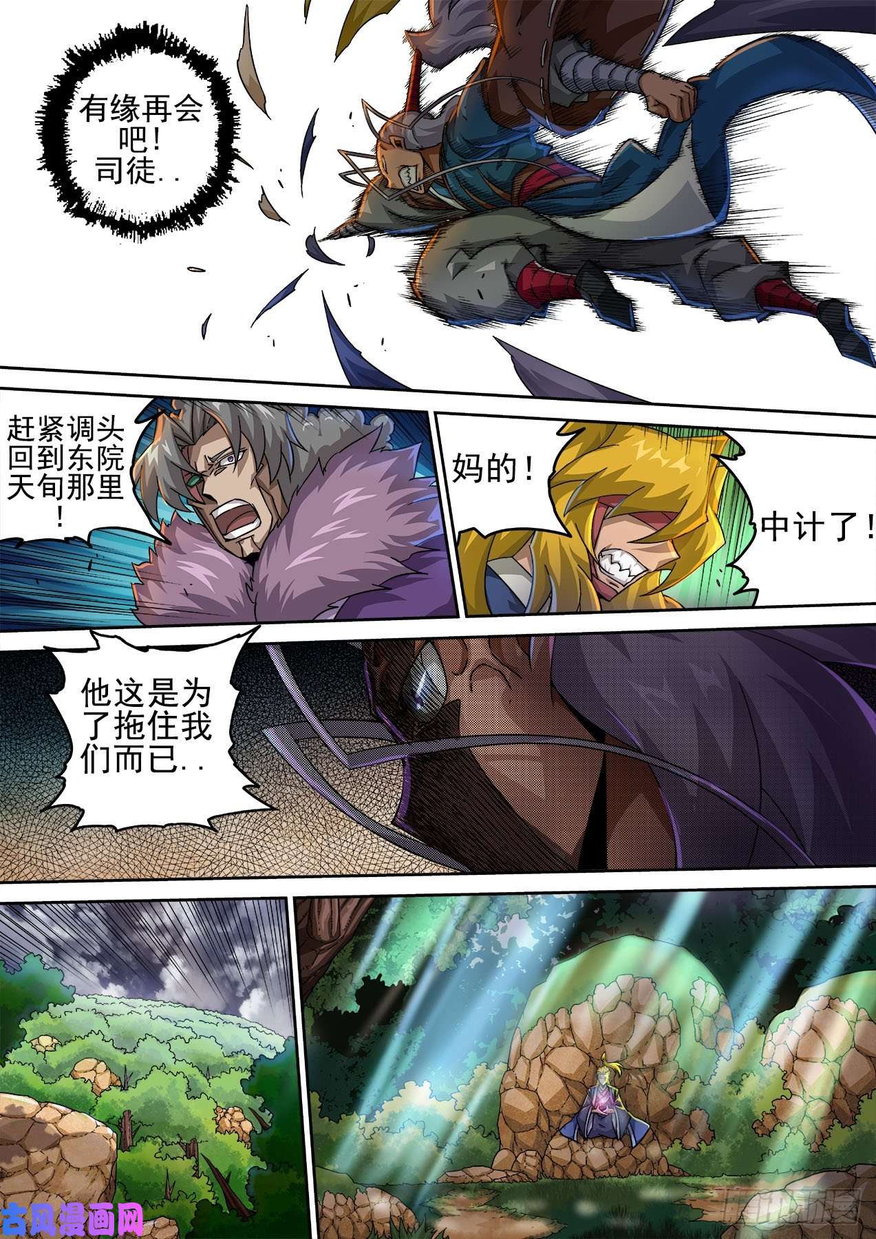 武拳394：止武
