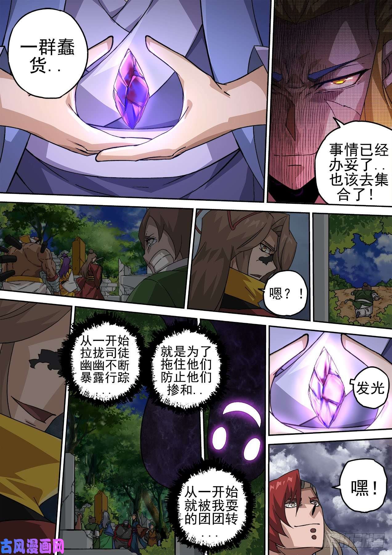 武拳394：止武