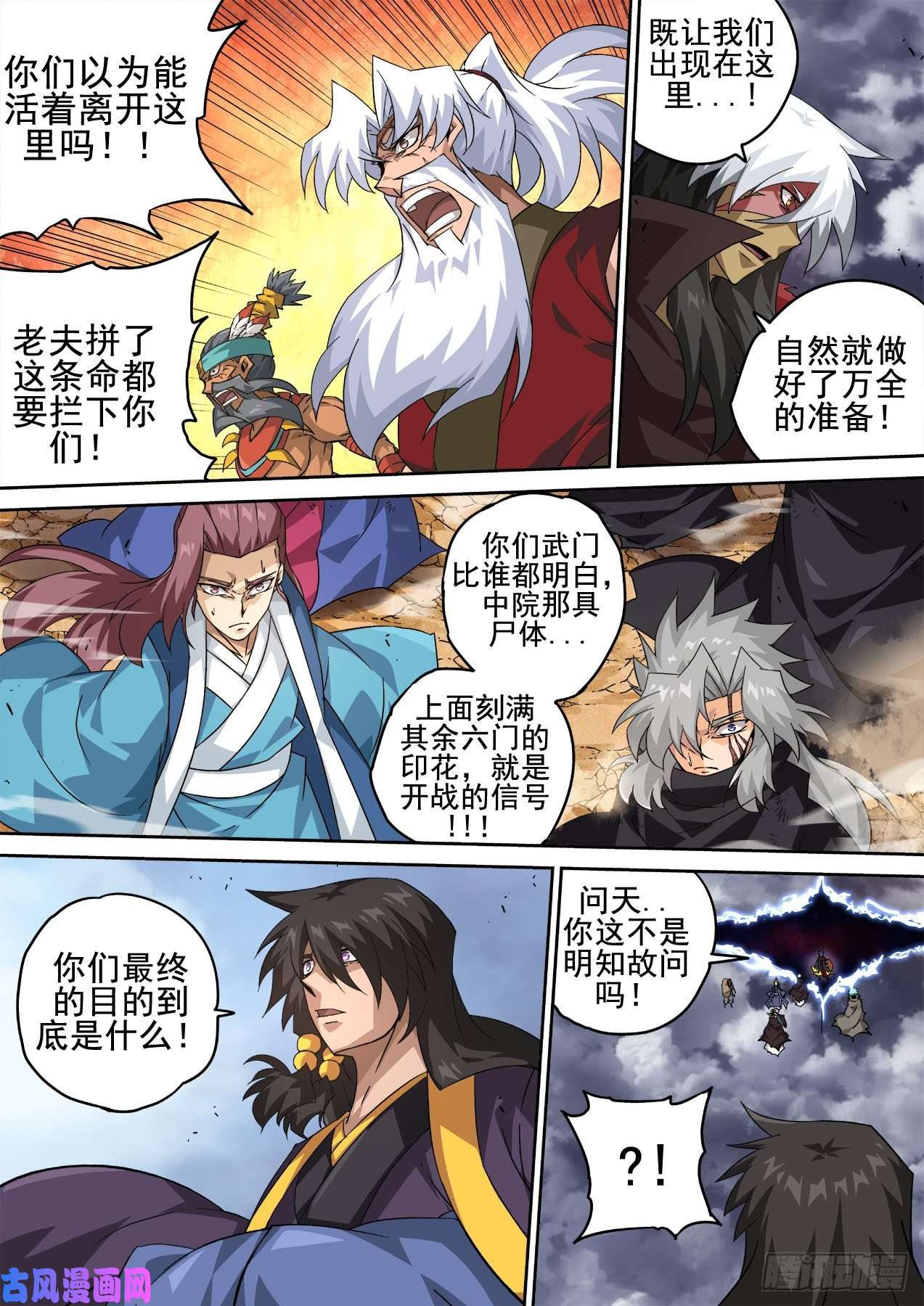 武拳395