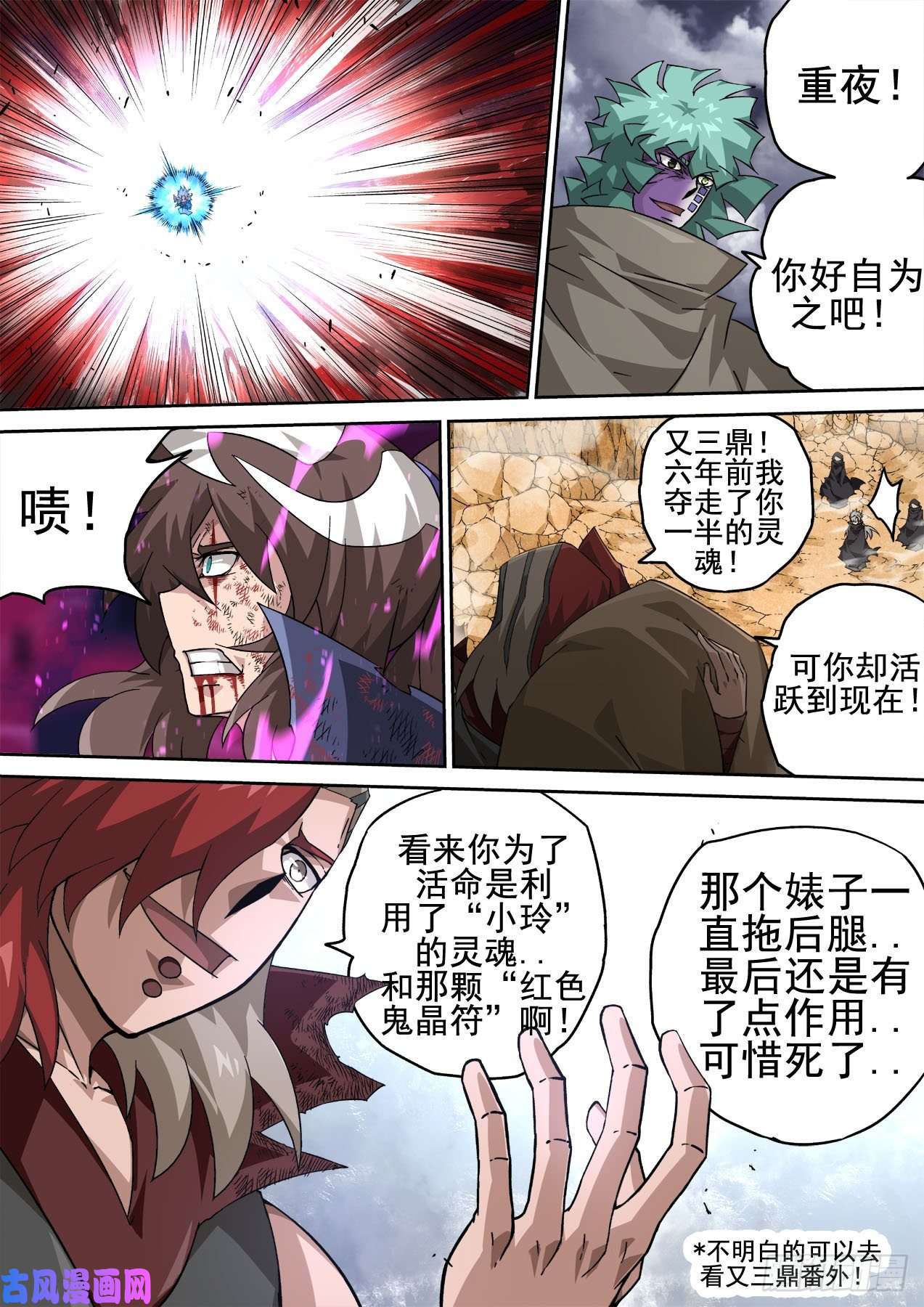 武拳396：重点