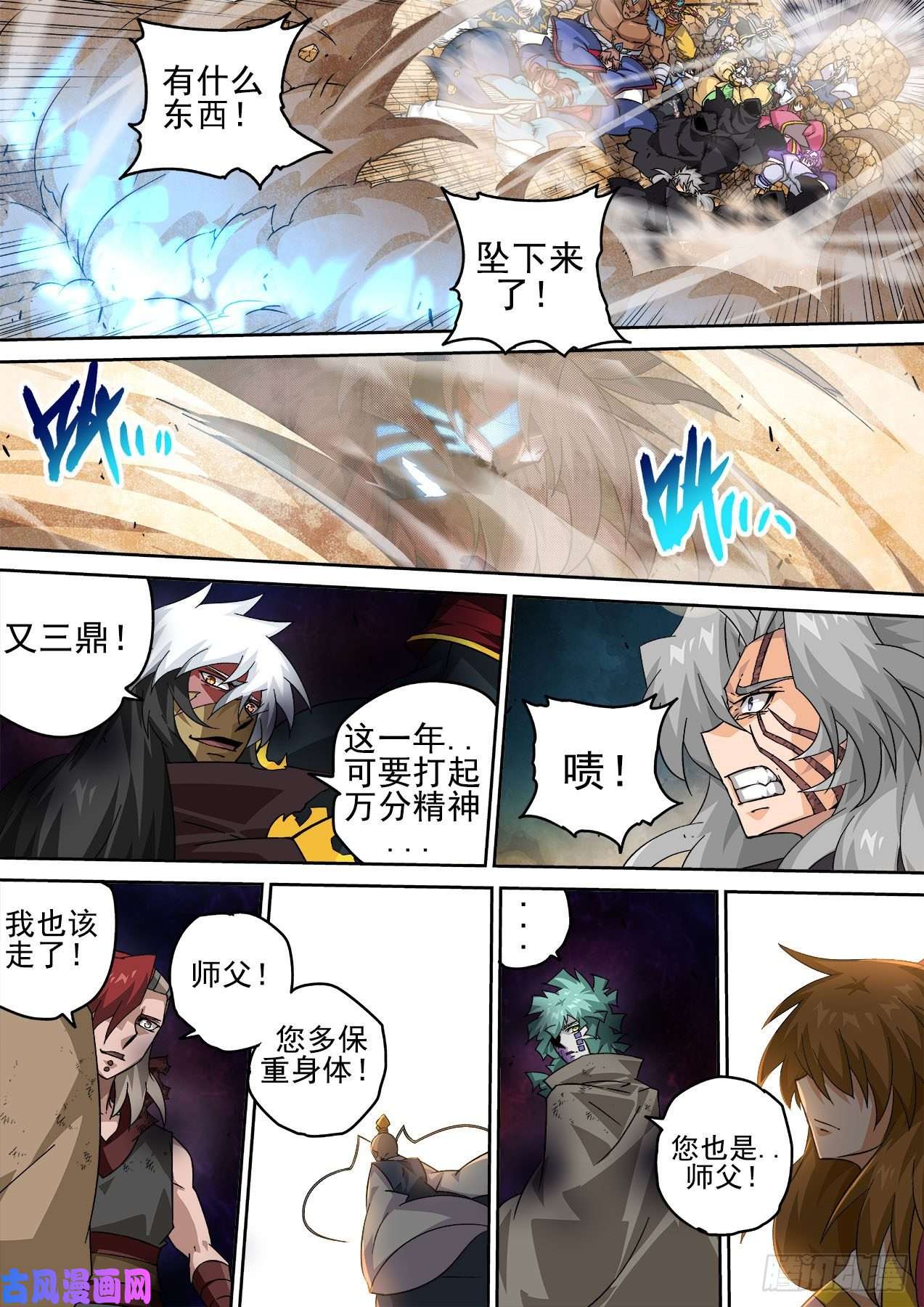 武拳396：重点