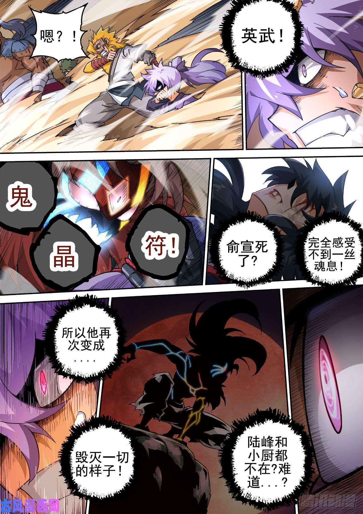 武拳397：怪物
