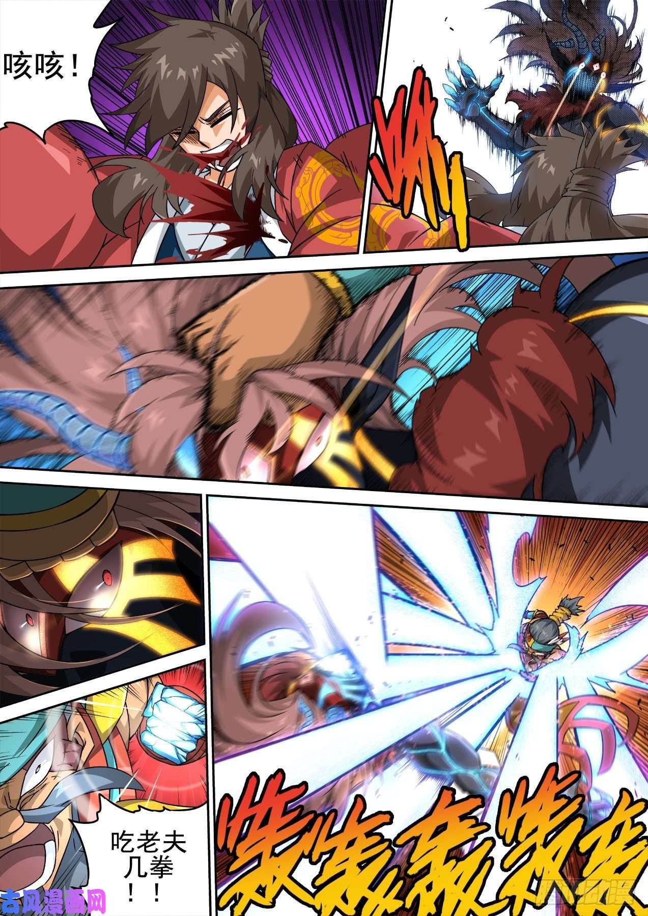武拳397：怪物