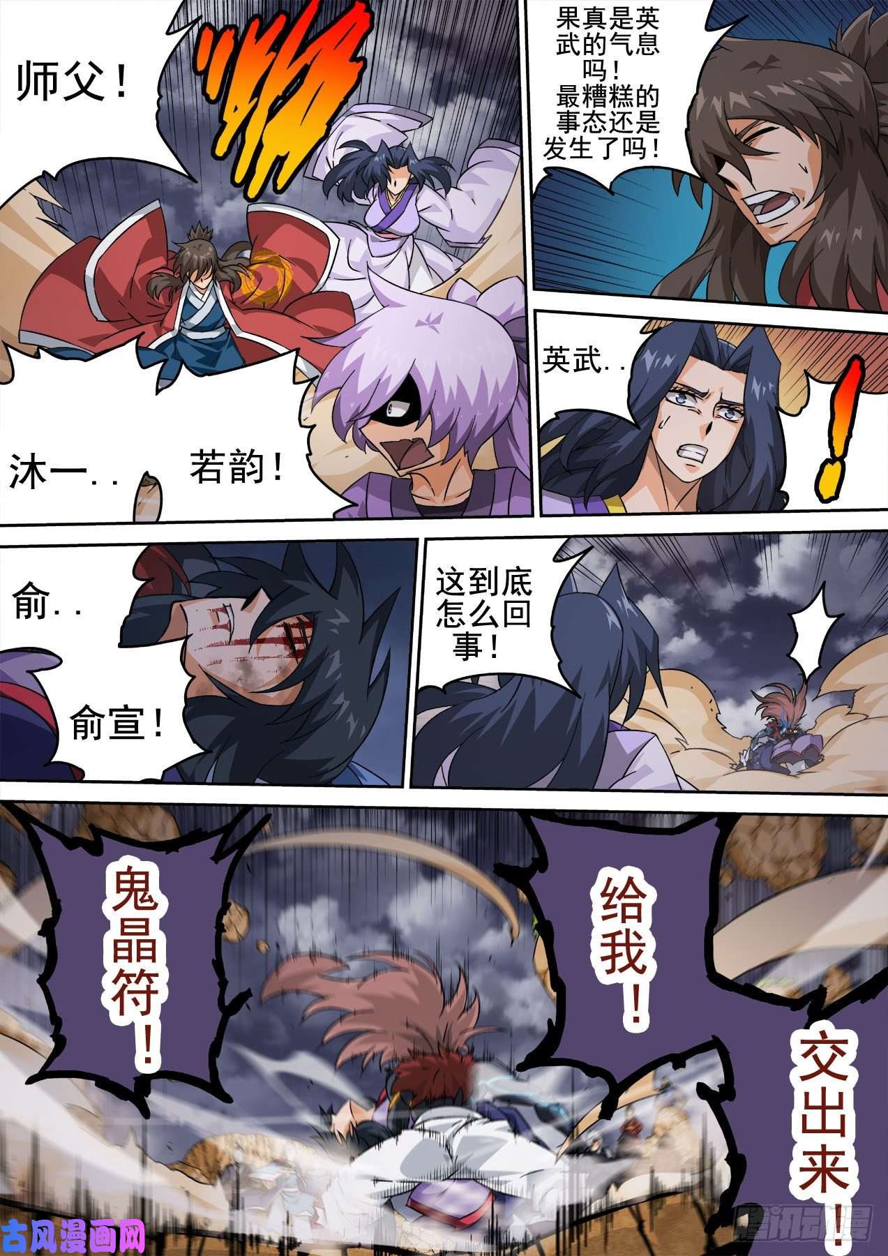武拳397：怪物