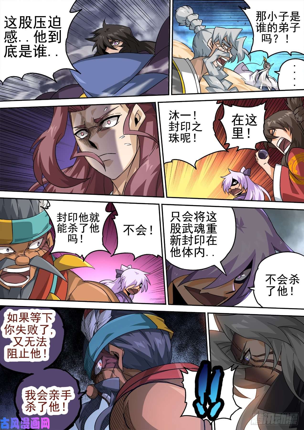 武拳397：怪物