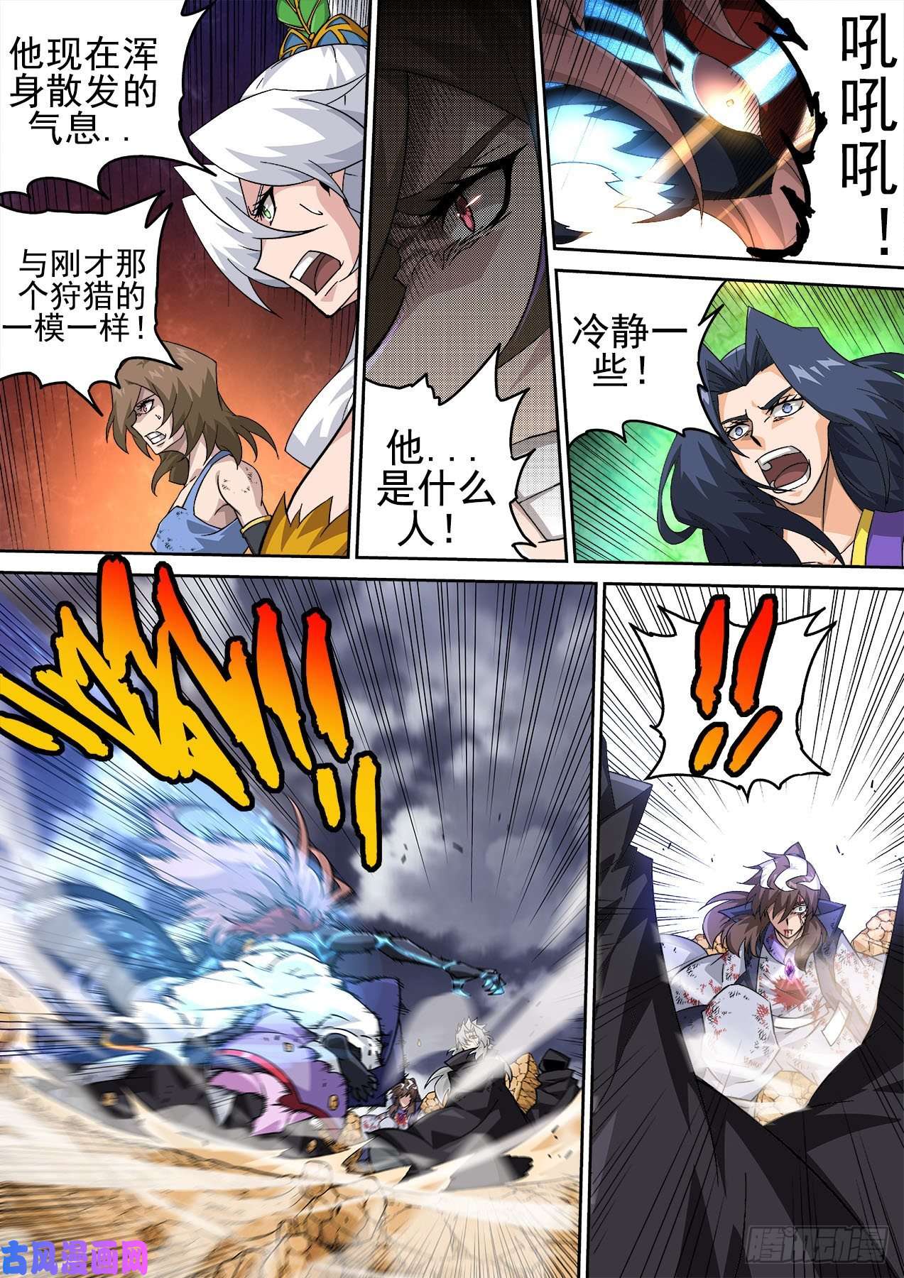 武拳397：怪物