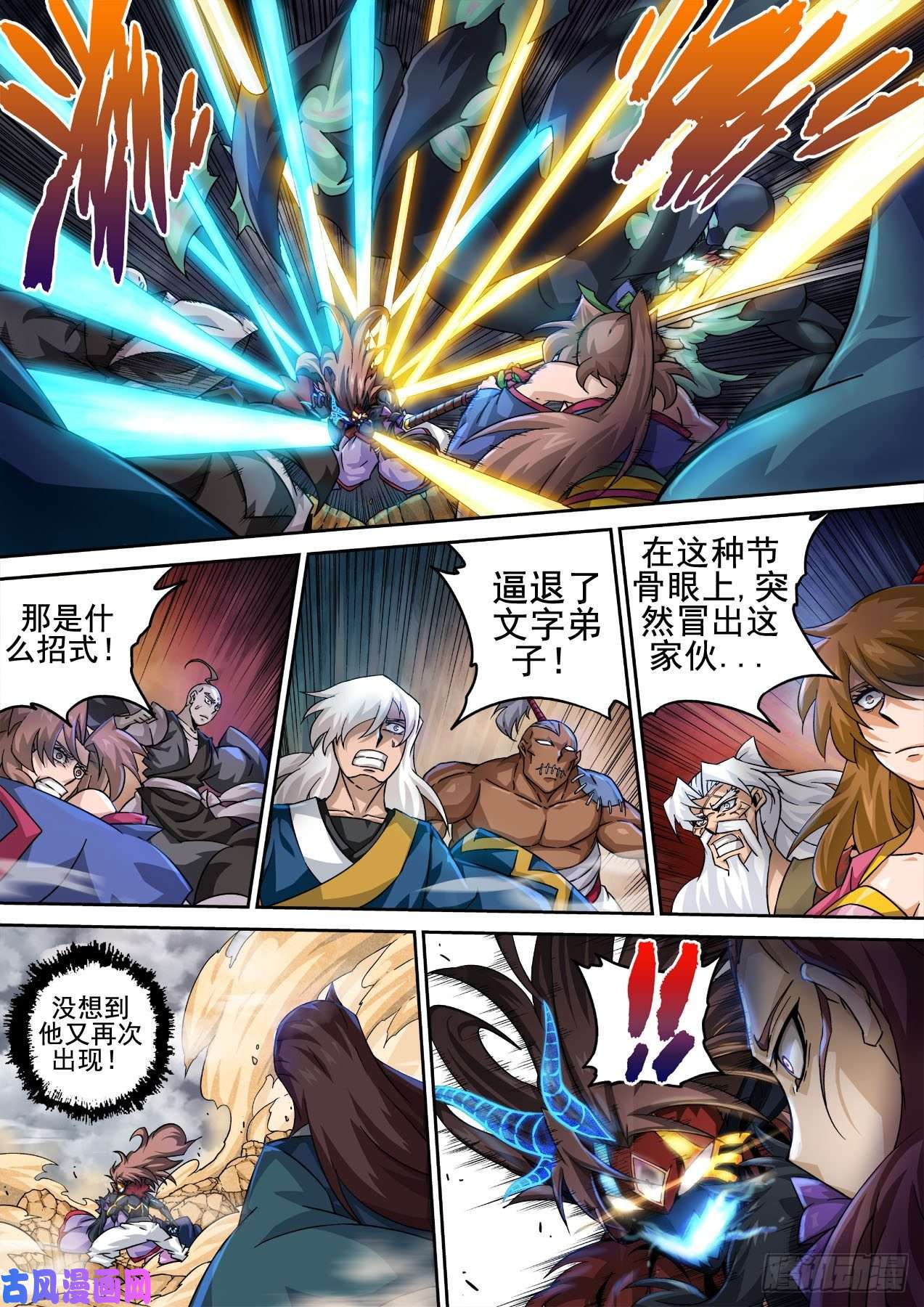 武拳397：怪物