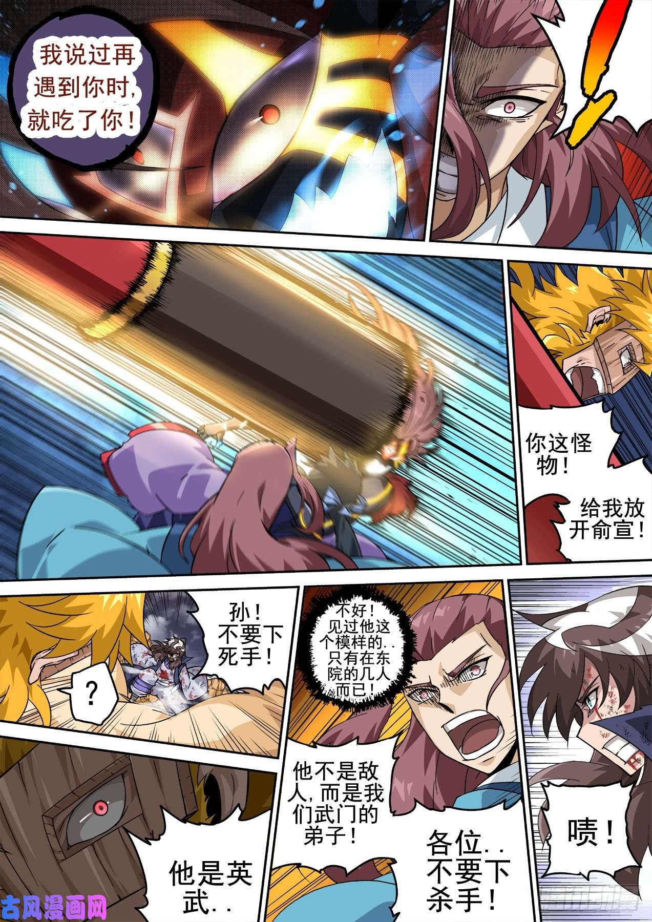 武拳397：怪物