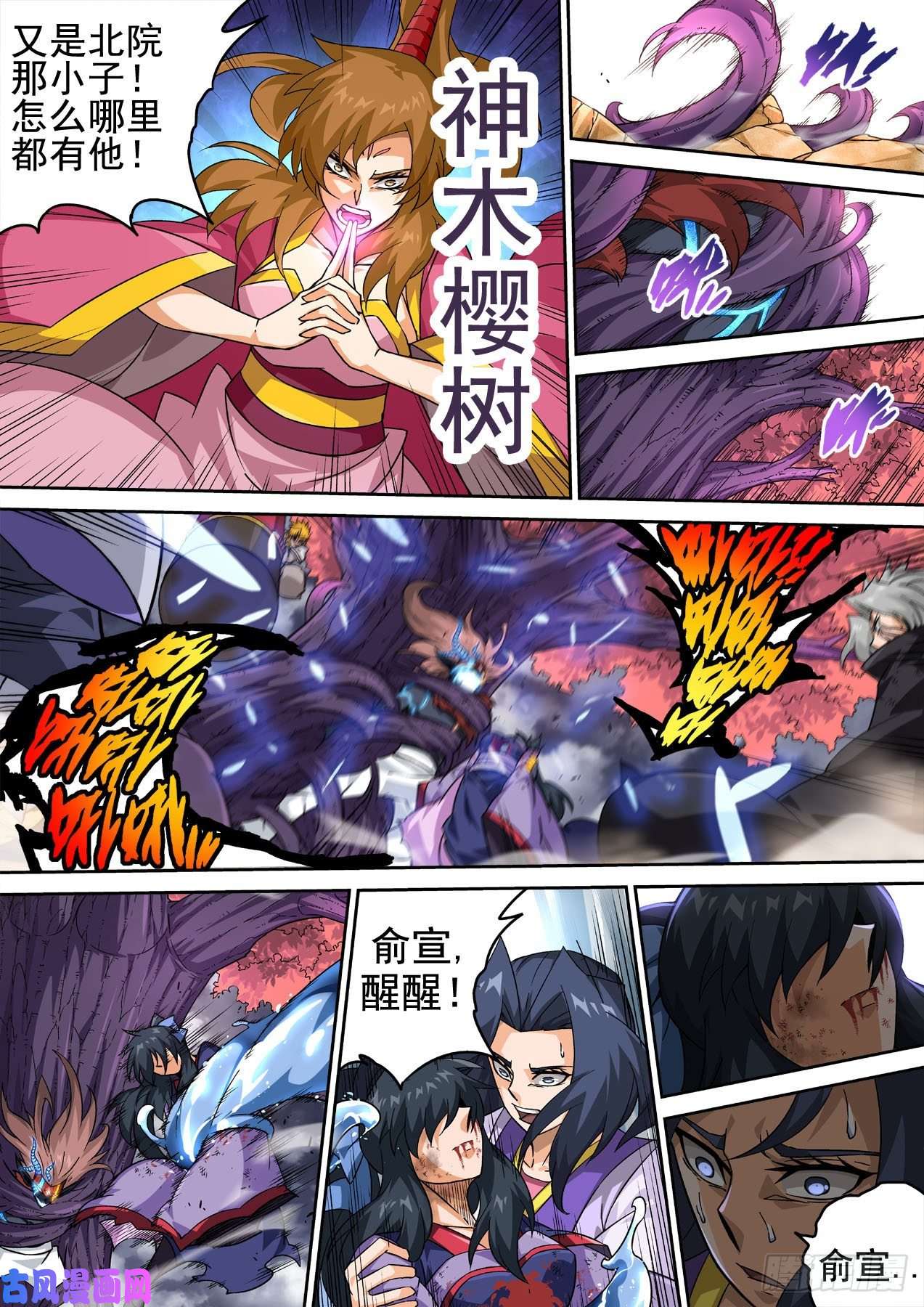 武拳397：怪物