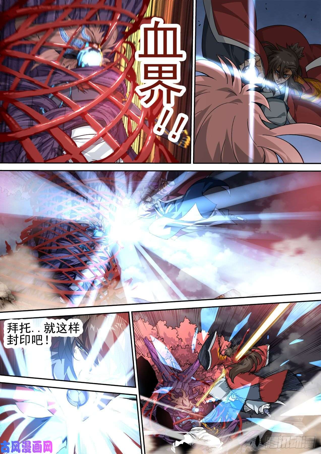 武拳397：怪物