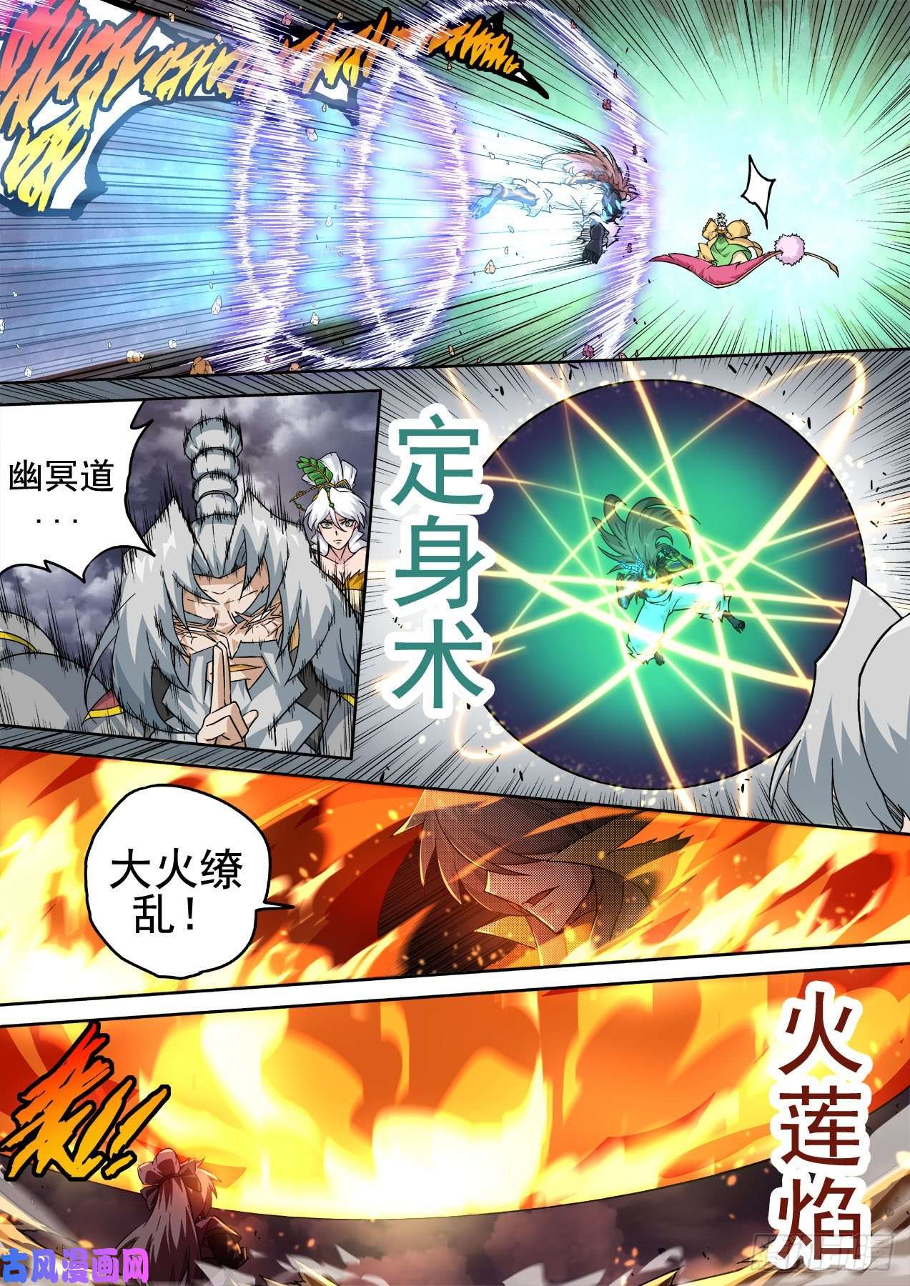 武拳398：挑起的战争