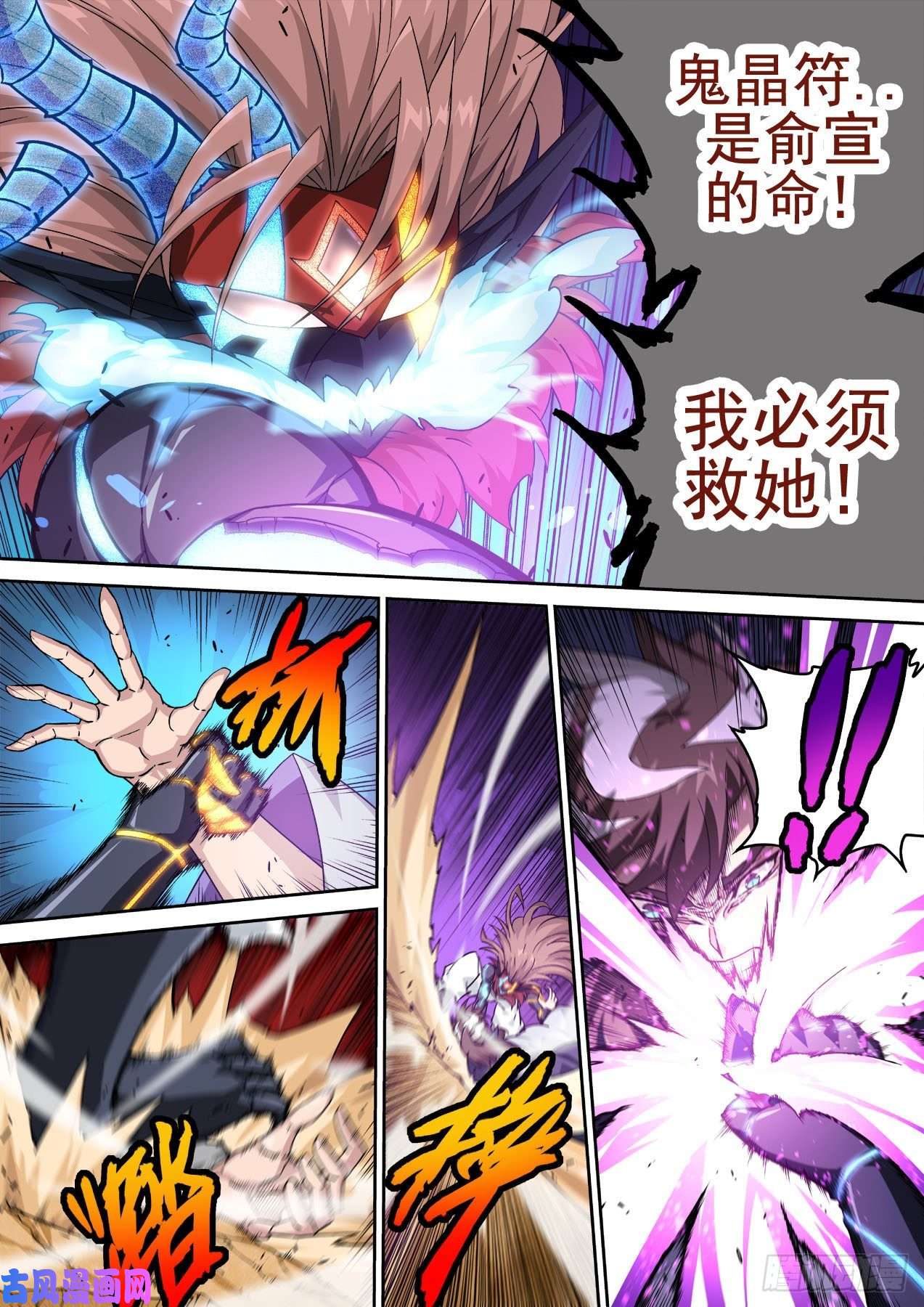 武拳398：挑起的战争