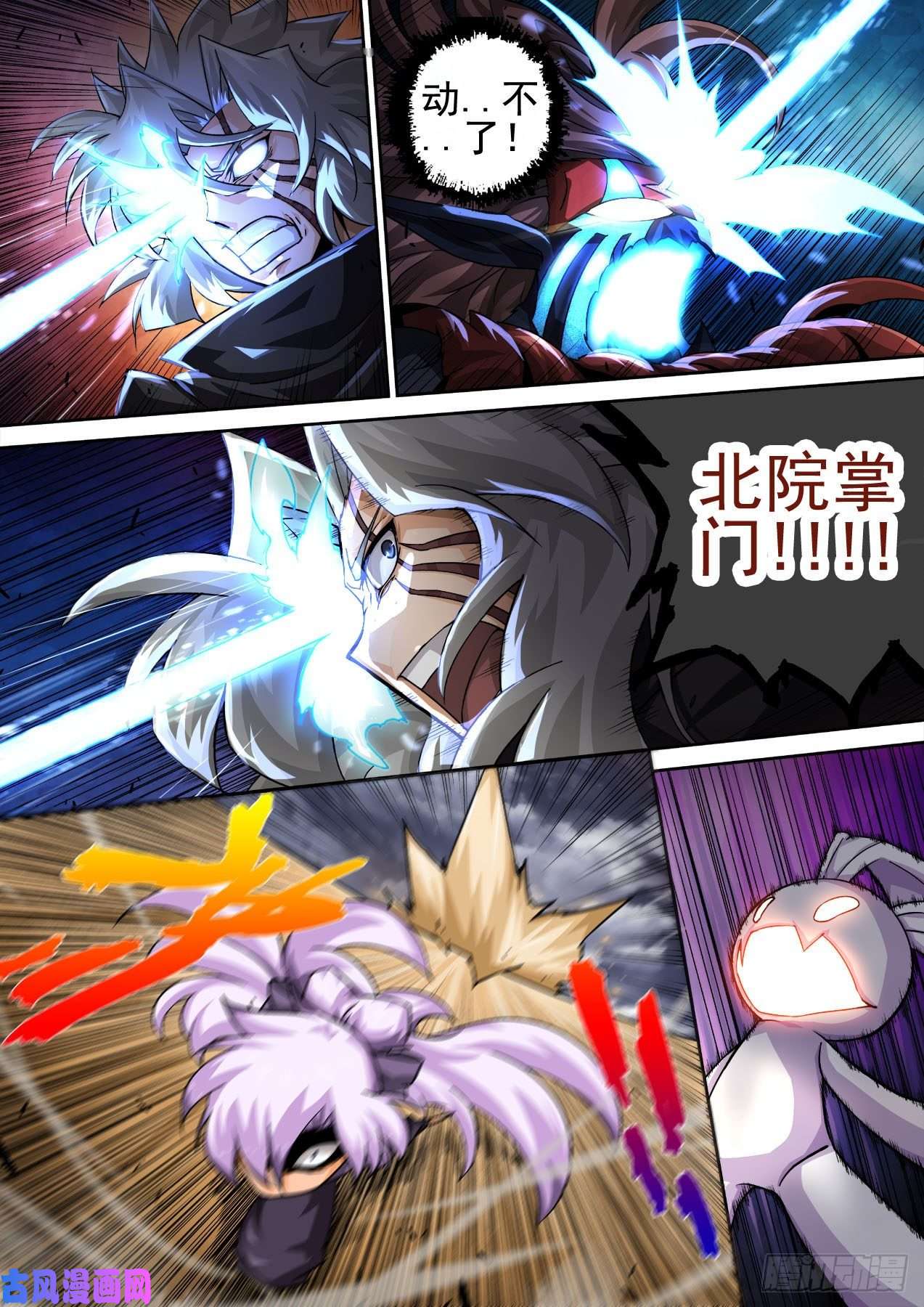 武拳399：自由