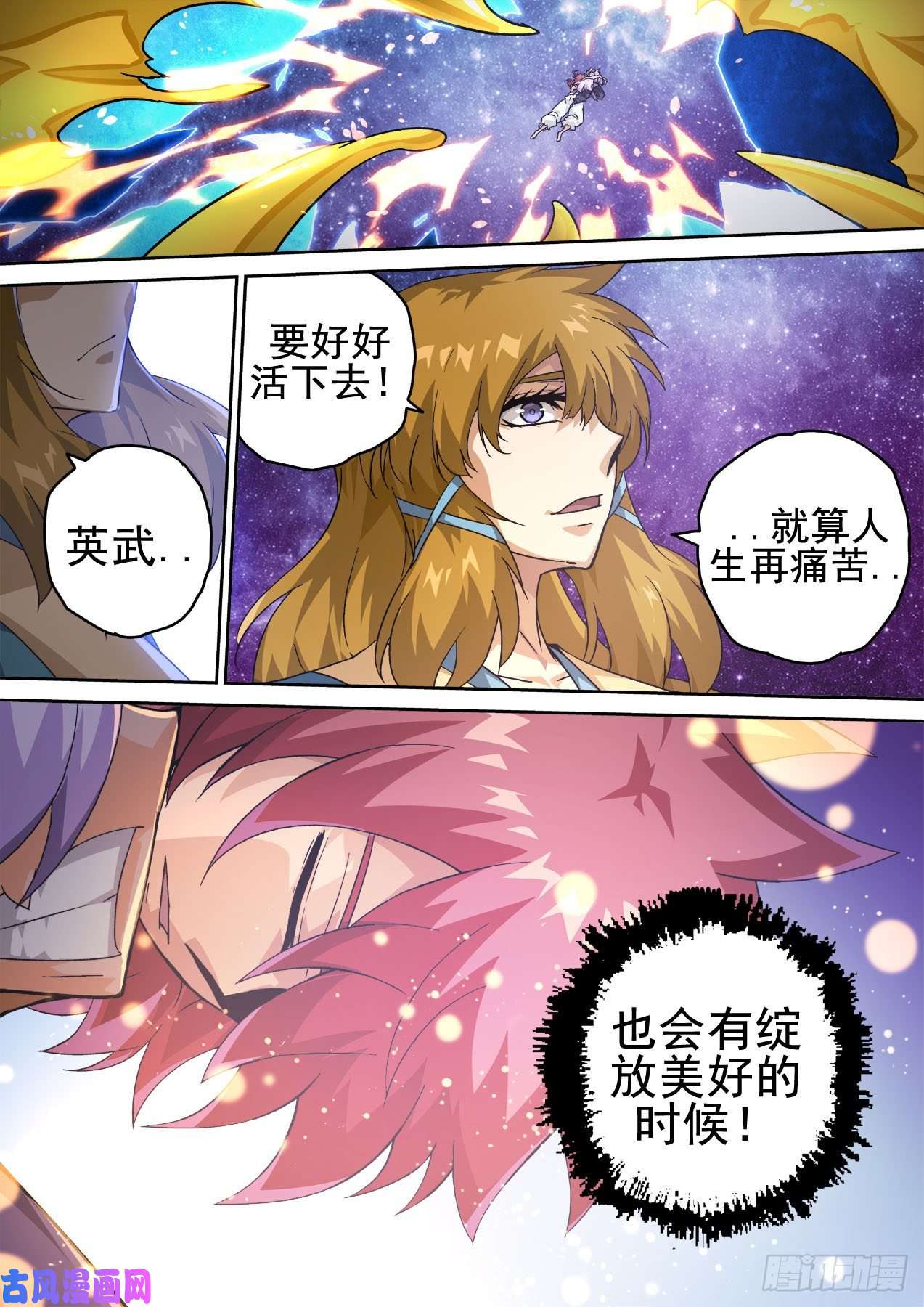 武拳399：自由