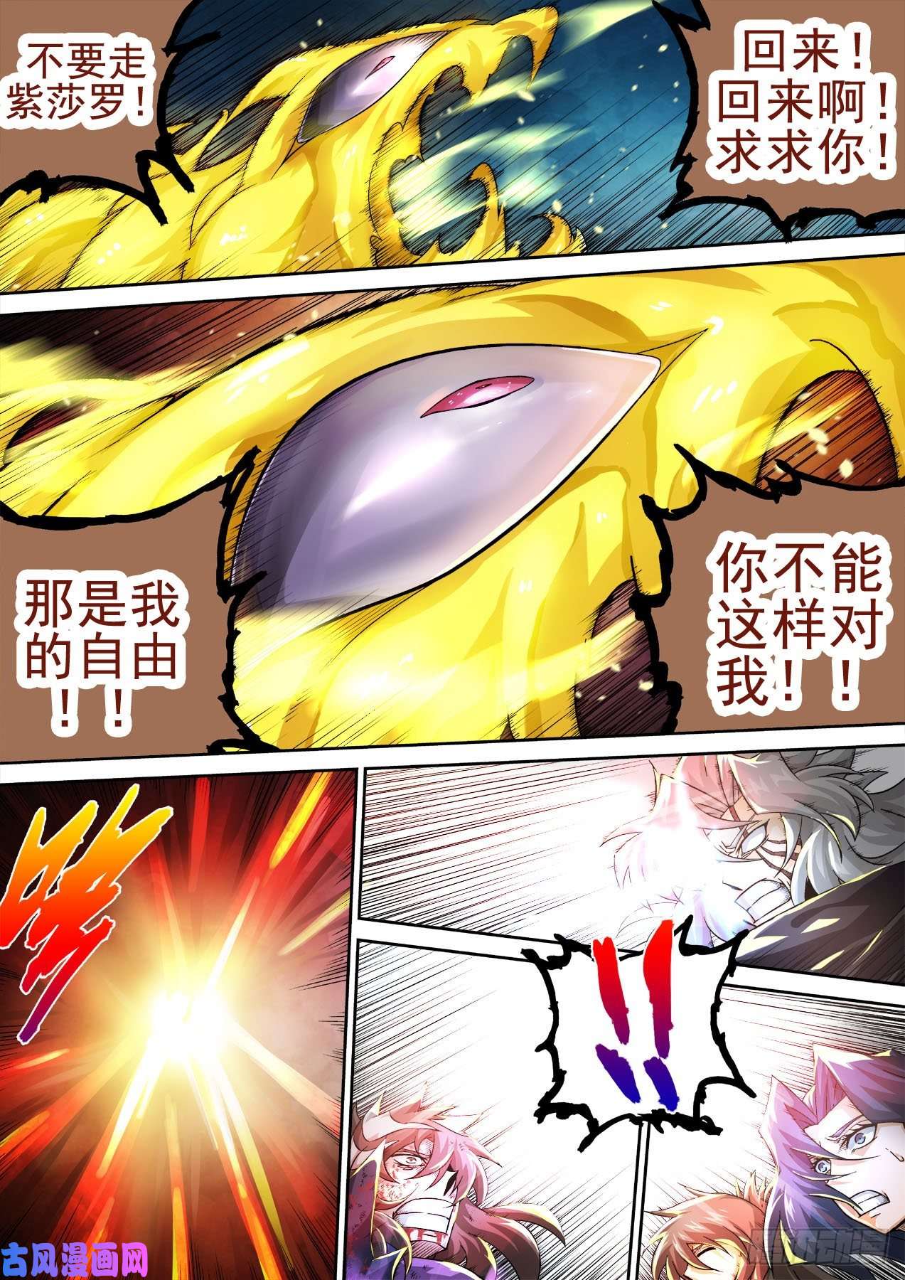 武拳399：自由