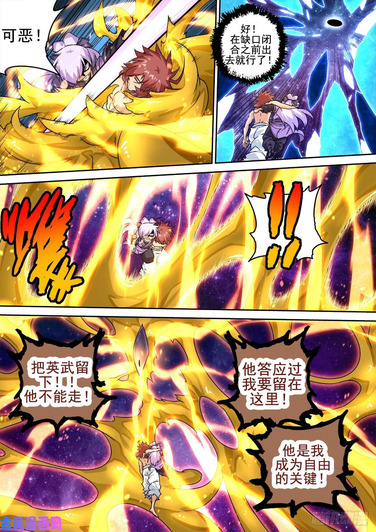 武拳399：自由
