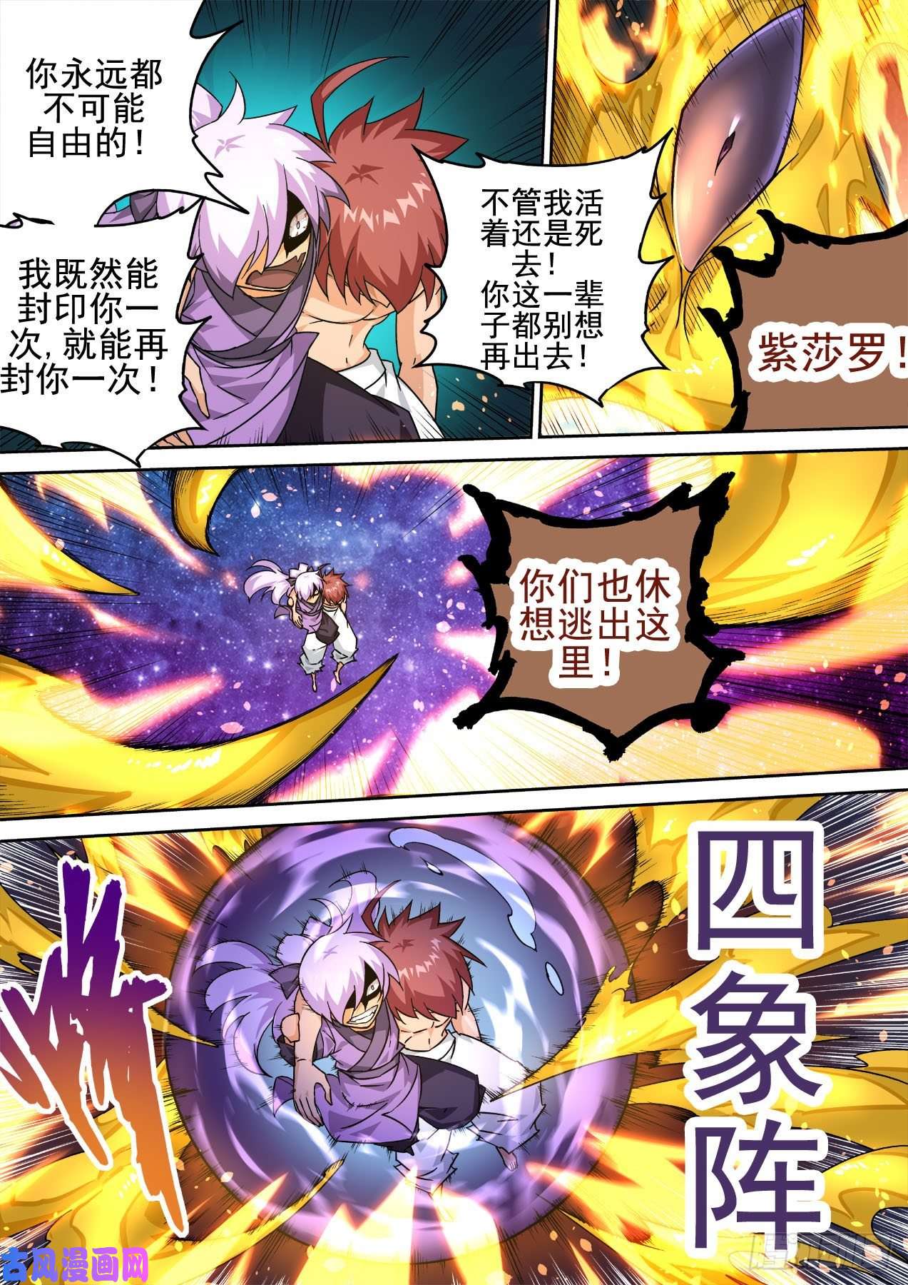 武拳399：自由