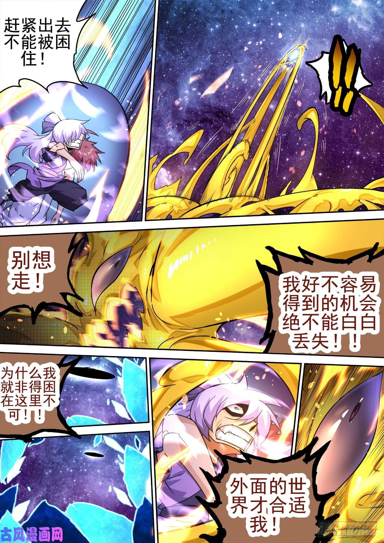 武拳399：自由