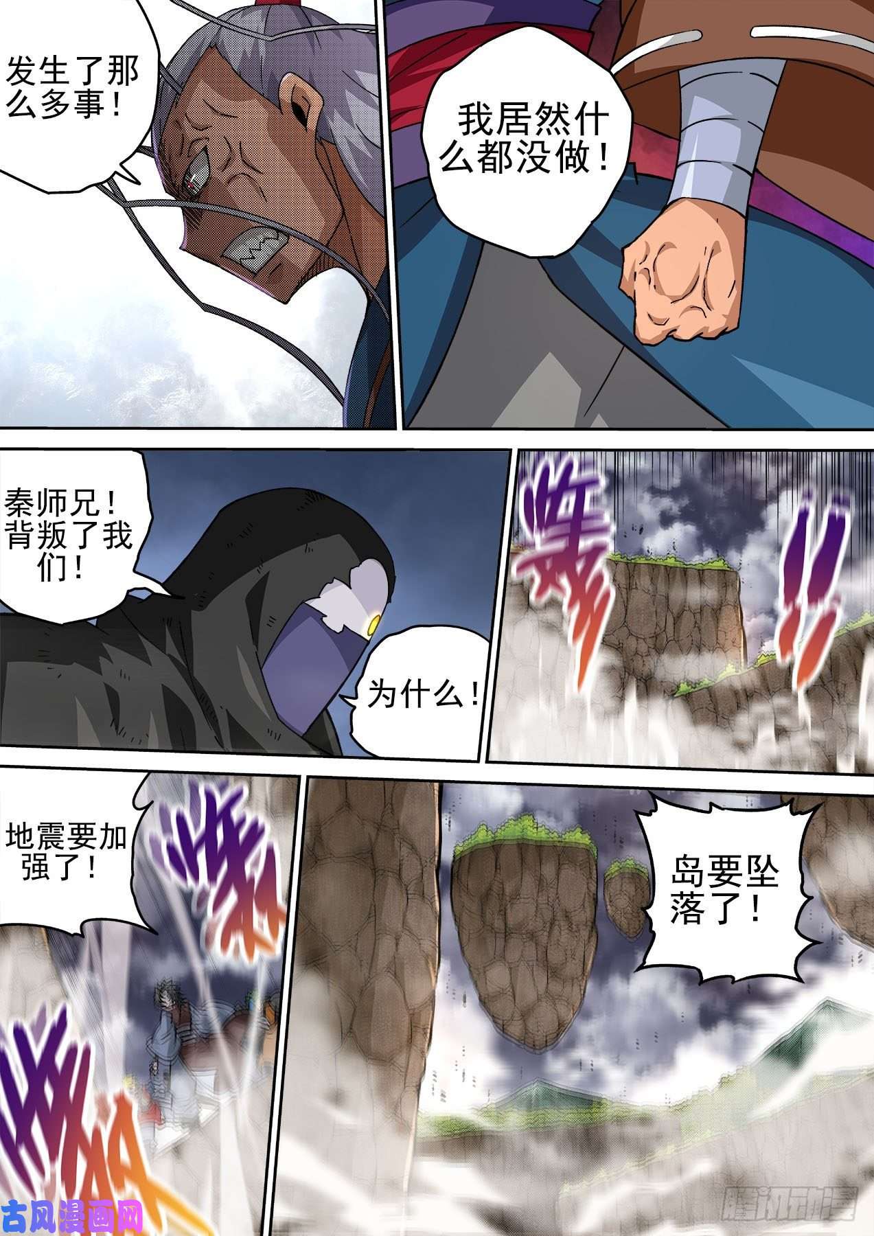 武拳400：空岛坠落